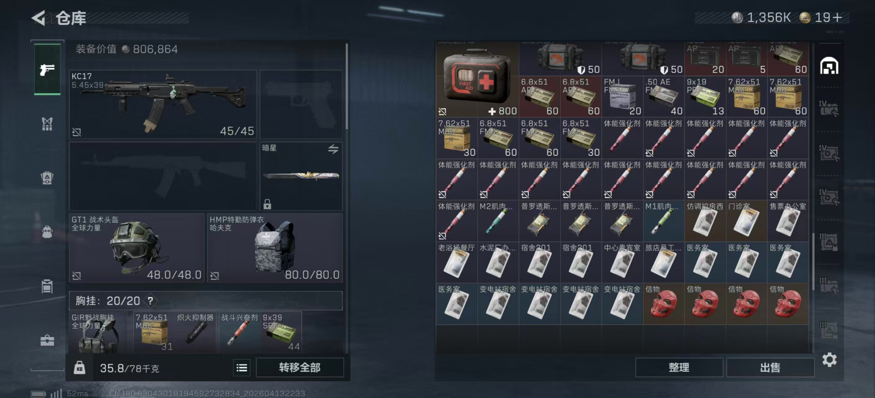 SJZPX498001三角洲行动账号详情图16 SJZPX498001三角洲行动账号详情图16