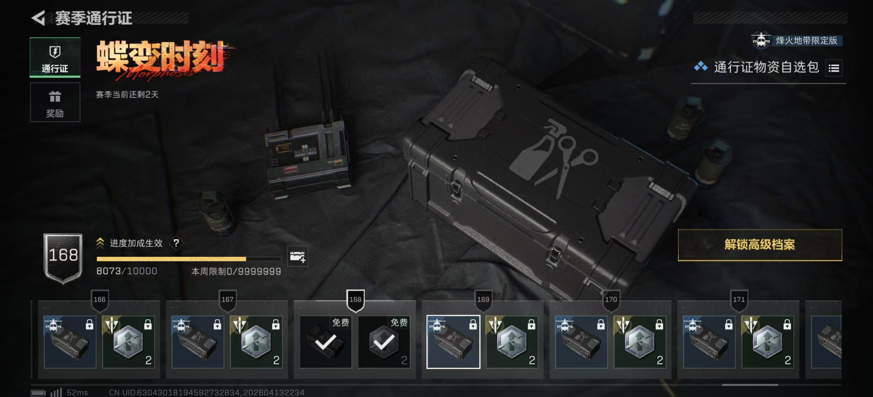 SJZPX498001三角洲行动账号详情图17 SJZPX498001三角洲行动账号详情图17