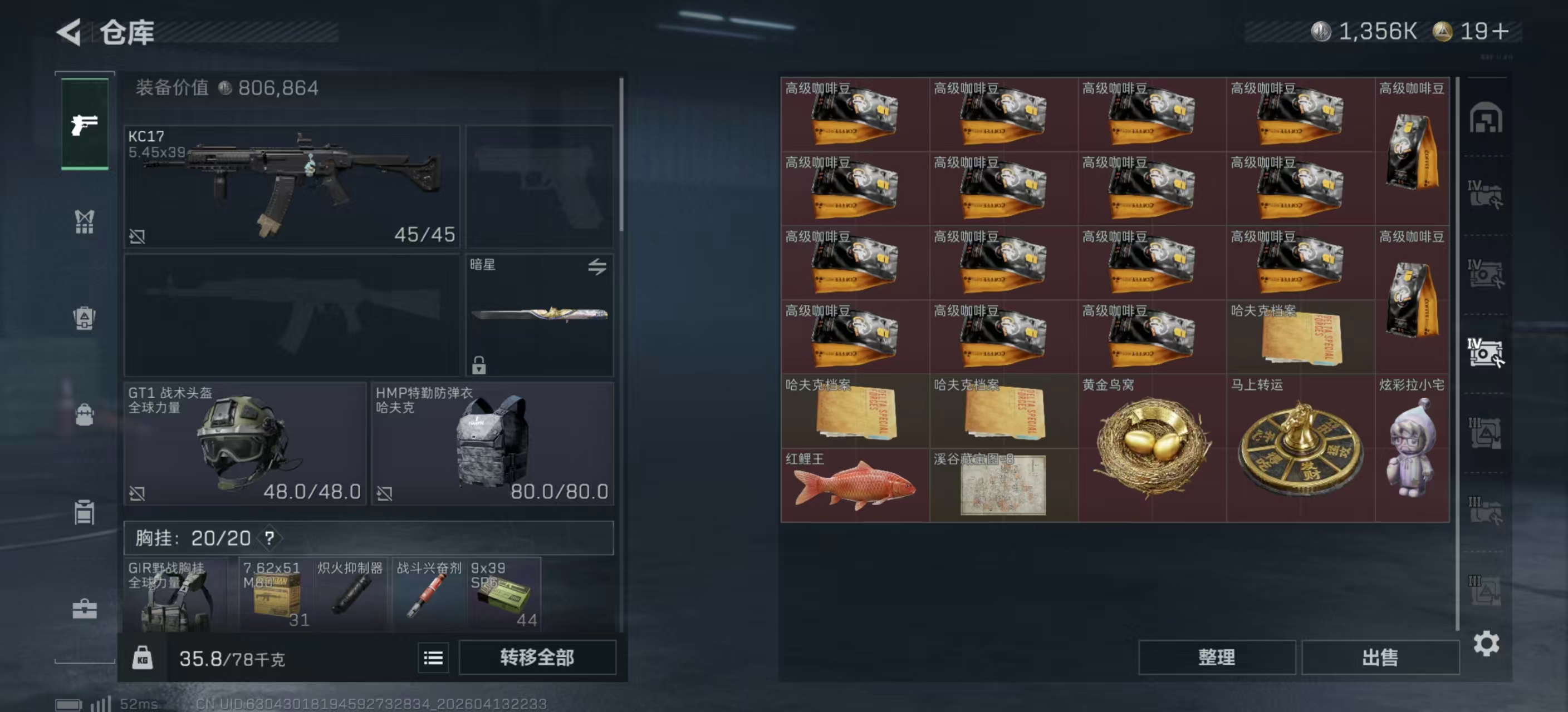 SJZPX498001三角洲行动账号详情图18 SJZPX498001三角洲行动账号详情图18