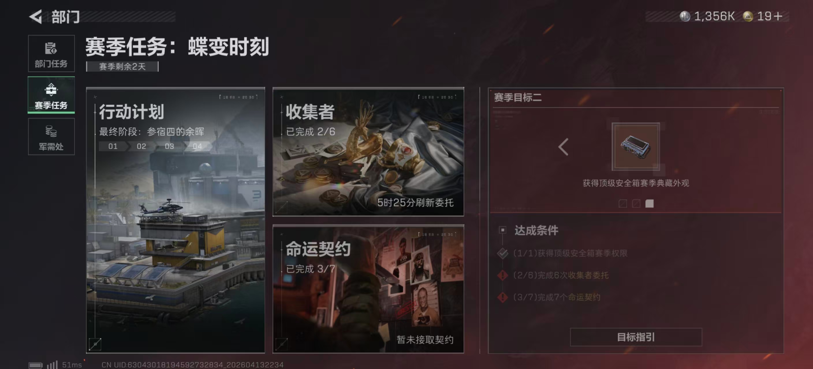 SJZPX498001三角洲行动账号详情图20 SJZPX498001三角洲行动账号详情图20