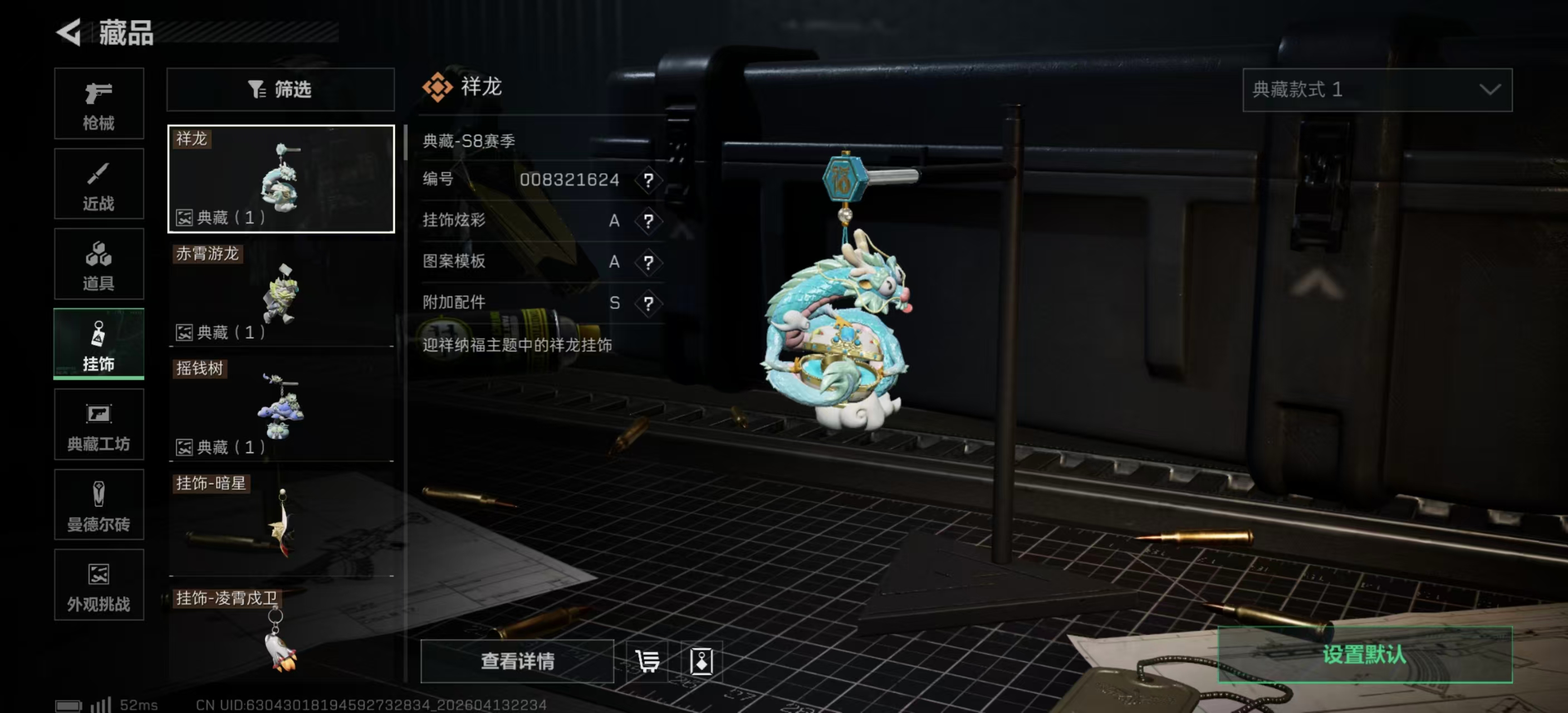 SJZPX498001三角洲行动账号详情图22 SJZPX498001三角洲行动账号详情图22