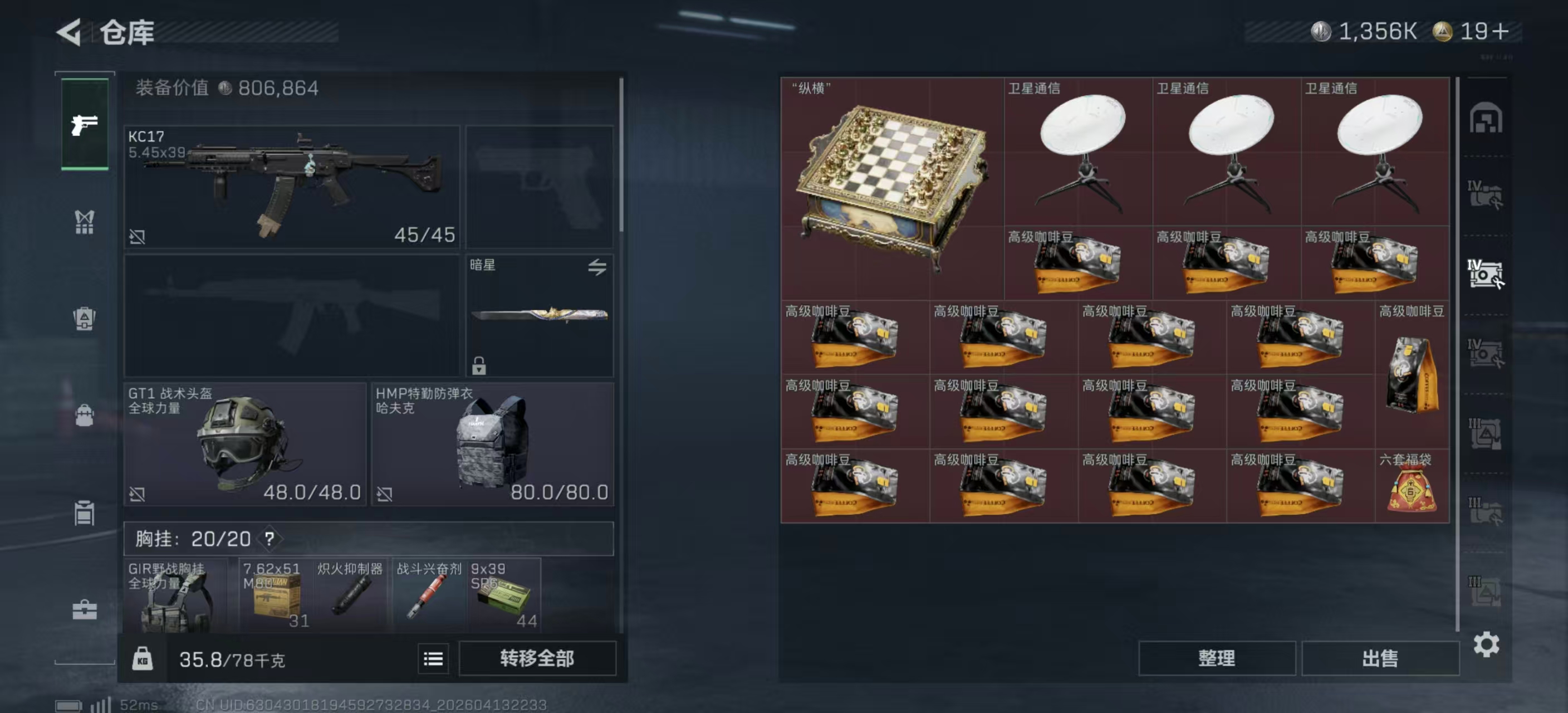 SJZPX498001三角洲行动账号详情图21 SJZPX498001三角洲行动账号详情图21