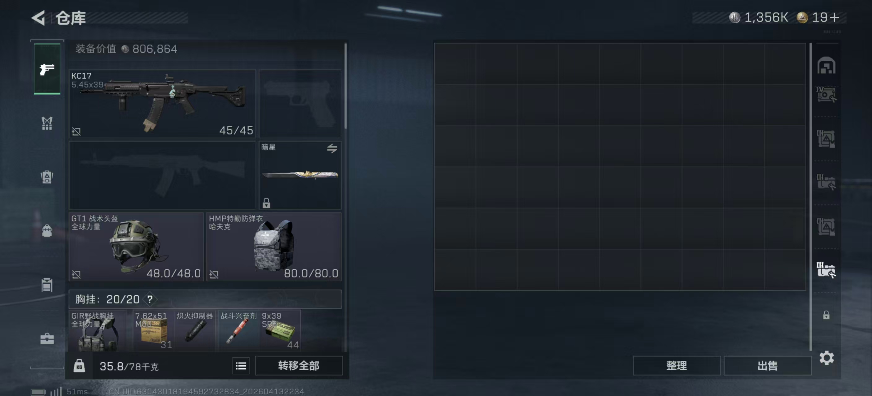 SJZPX498001三角洲行动账号详情图23 SJZPX498001三角洲行动账号详情图23