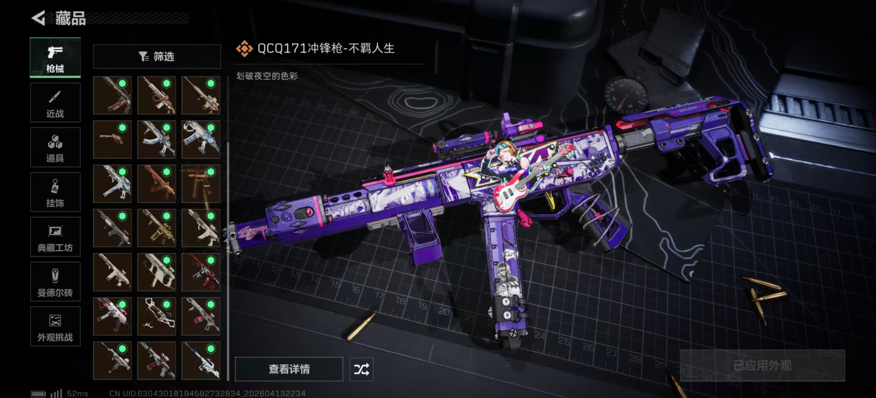 SJZPX498001三角洲行动账号详情图24 SJZPX498001三角洲行动账号详情图24