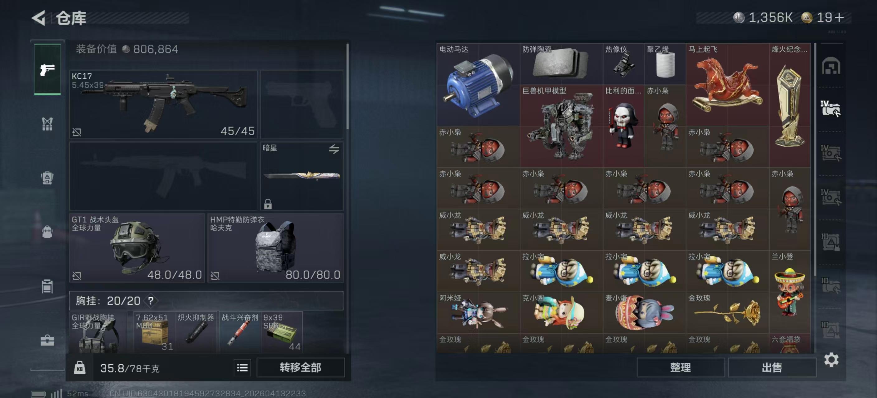 SJZPX498001三角洲行动账号详情图27 SJZPX498001三角洲行动账号详情图27