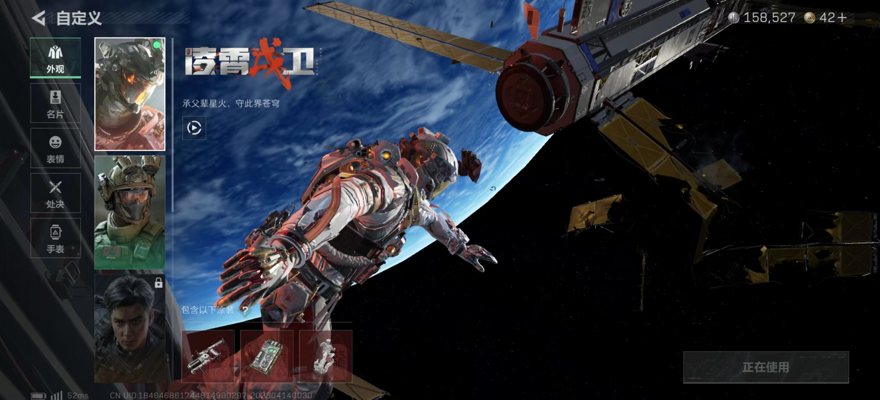 SJZPX498059三角洲行动账号详情图4