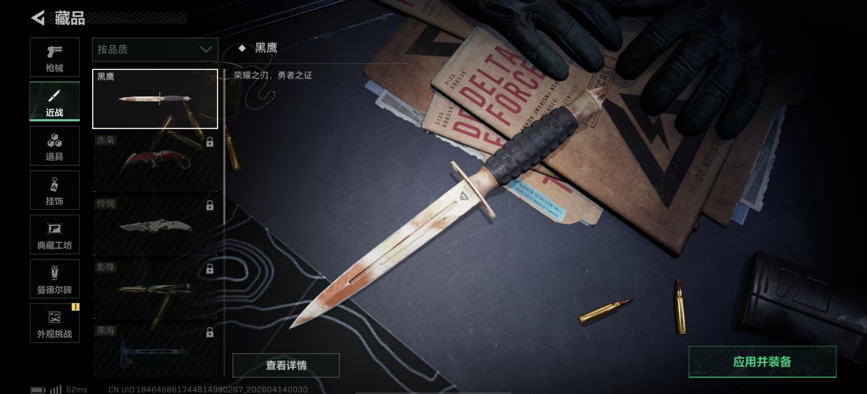 SJZPX498059三角洲行动账号详情图5