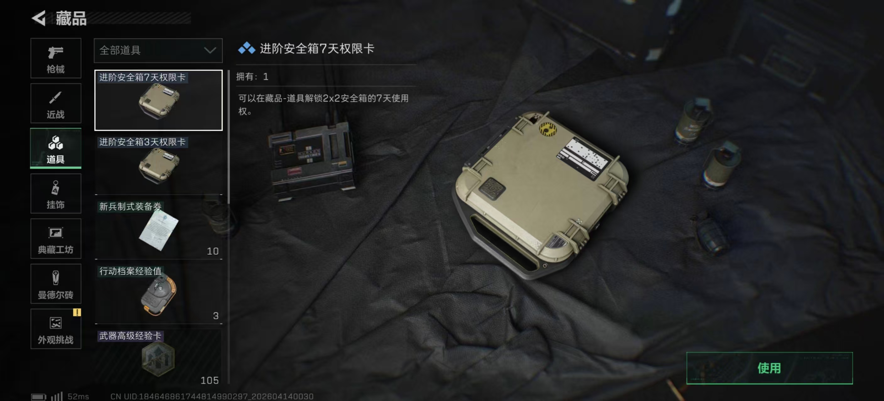 SJZPX498059三角洲行动账号详情图7