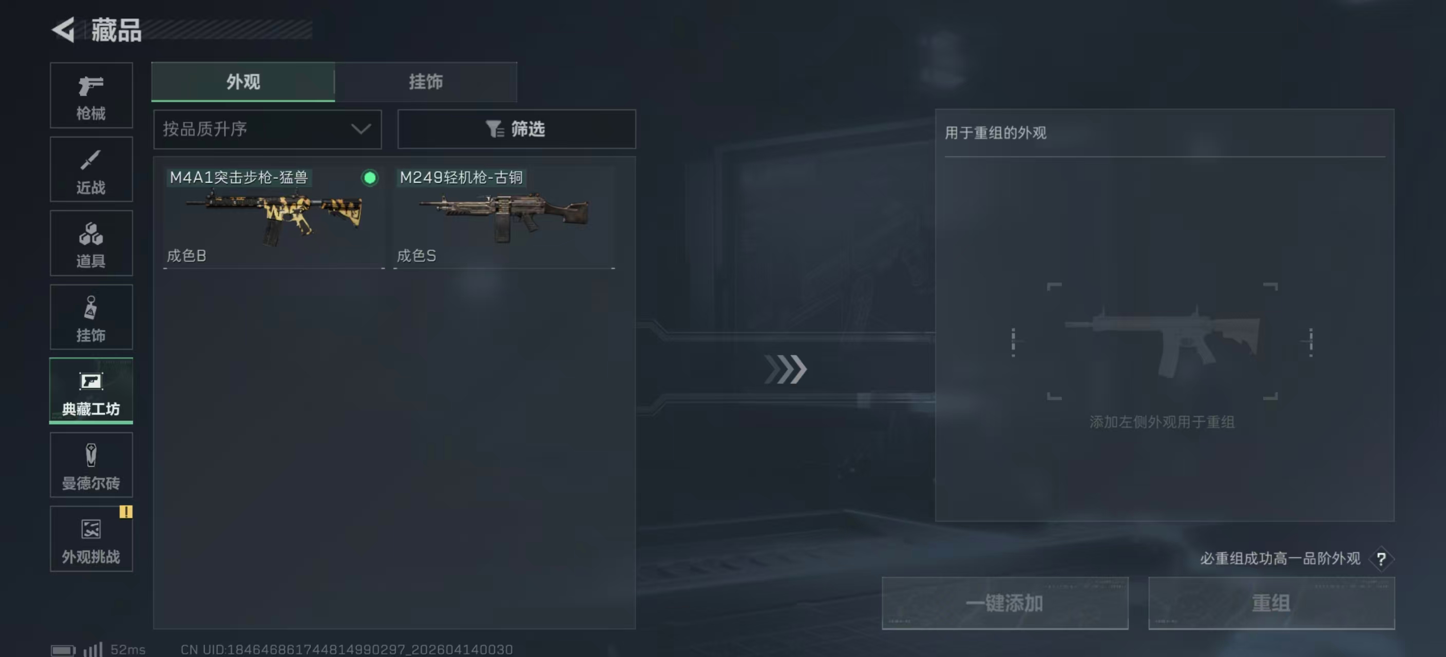 SJZPX498059三角洲行动账号详情图10