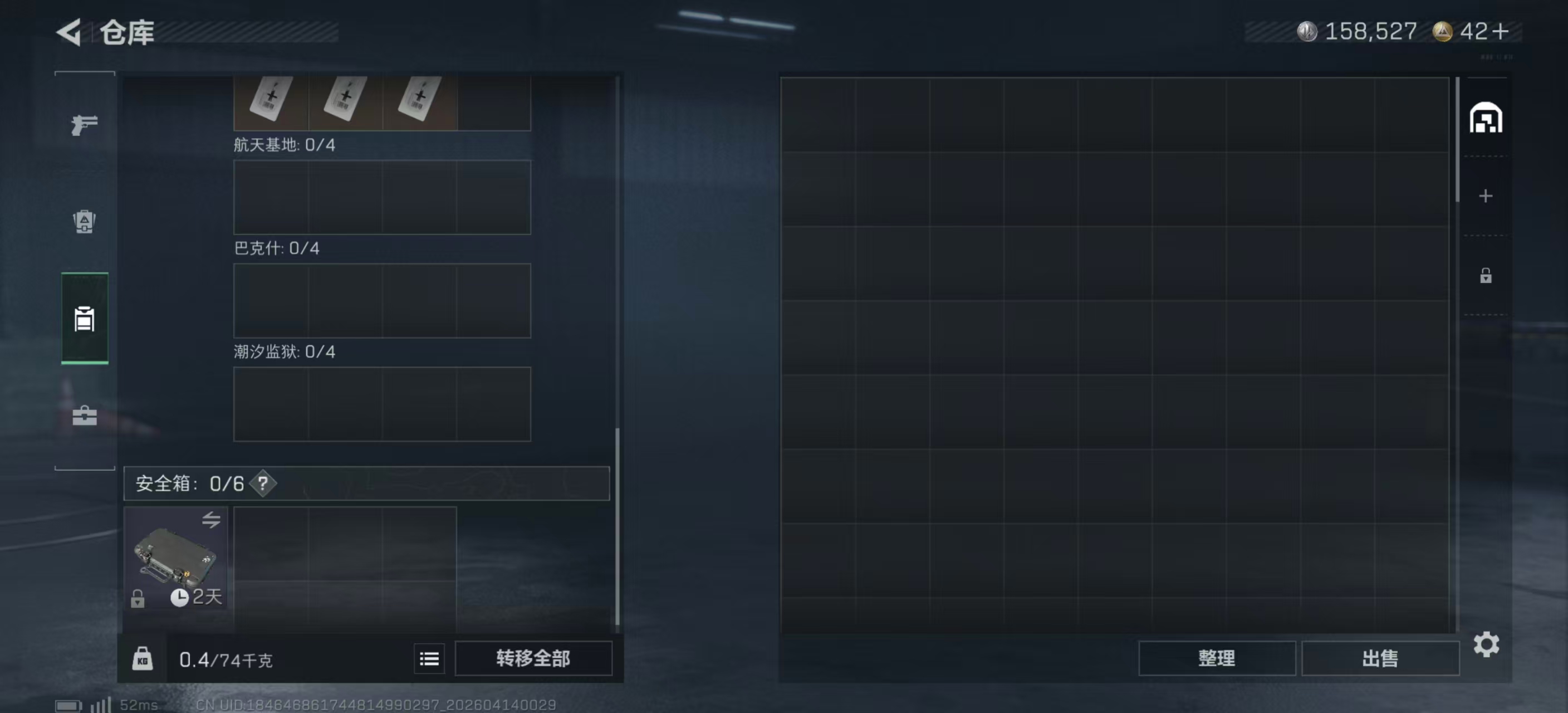 SJZPX498059三角洲行动账号详情图12