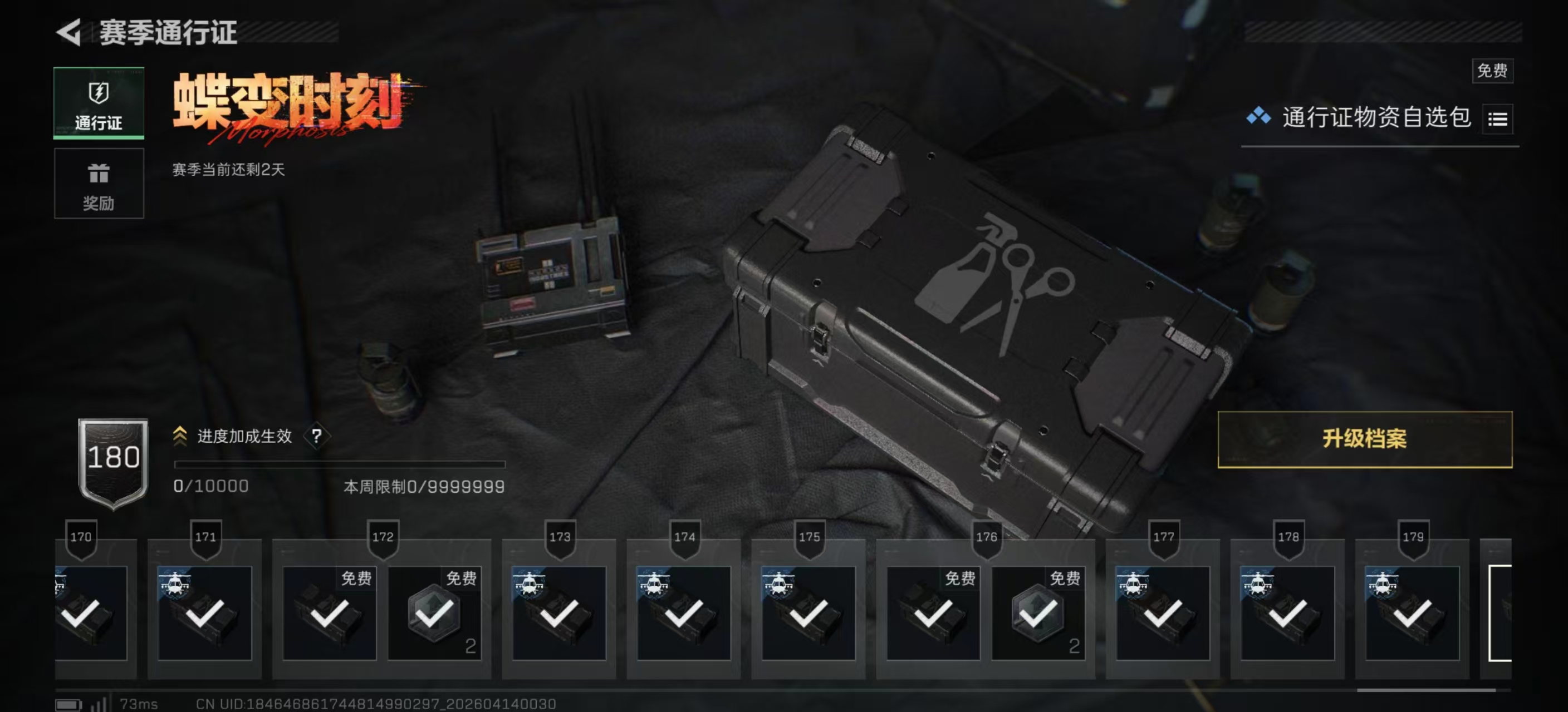 SJZPX498059三角洲行动账号详情图14