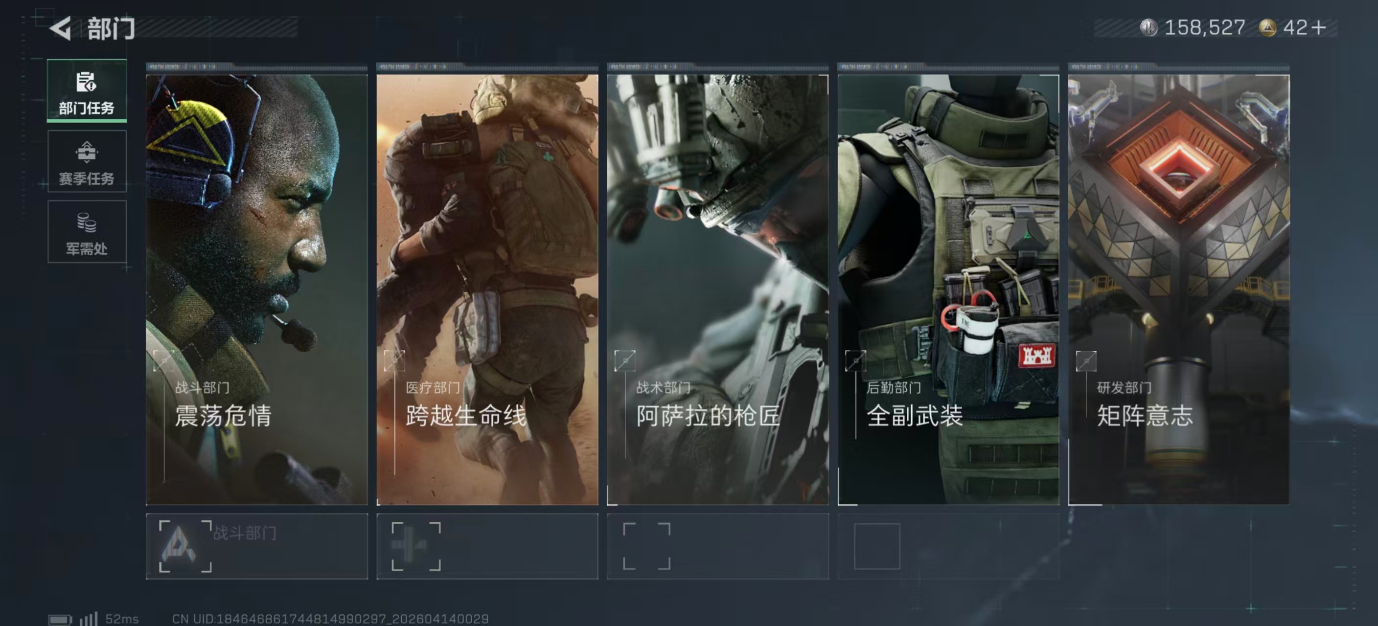 SJZPX498059三角洲行动账号详情图13