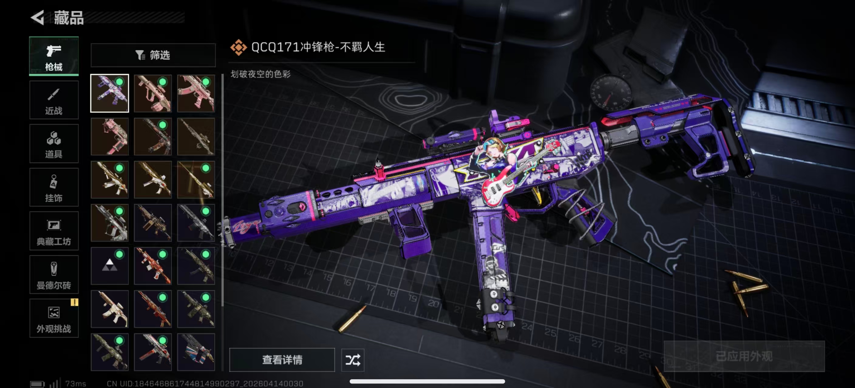 SJZPX498059三角洲行动账号详情图16