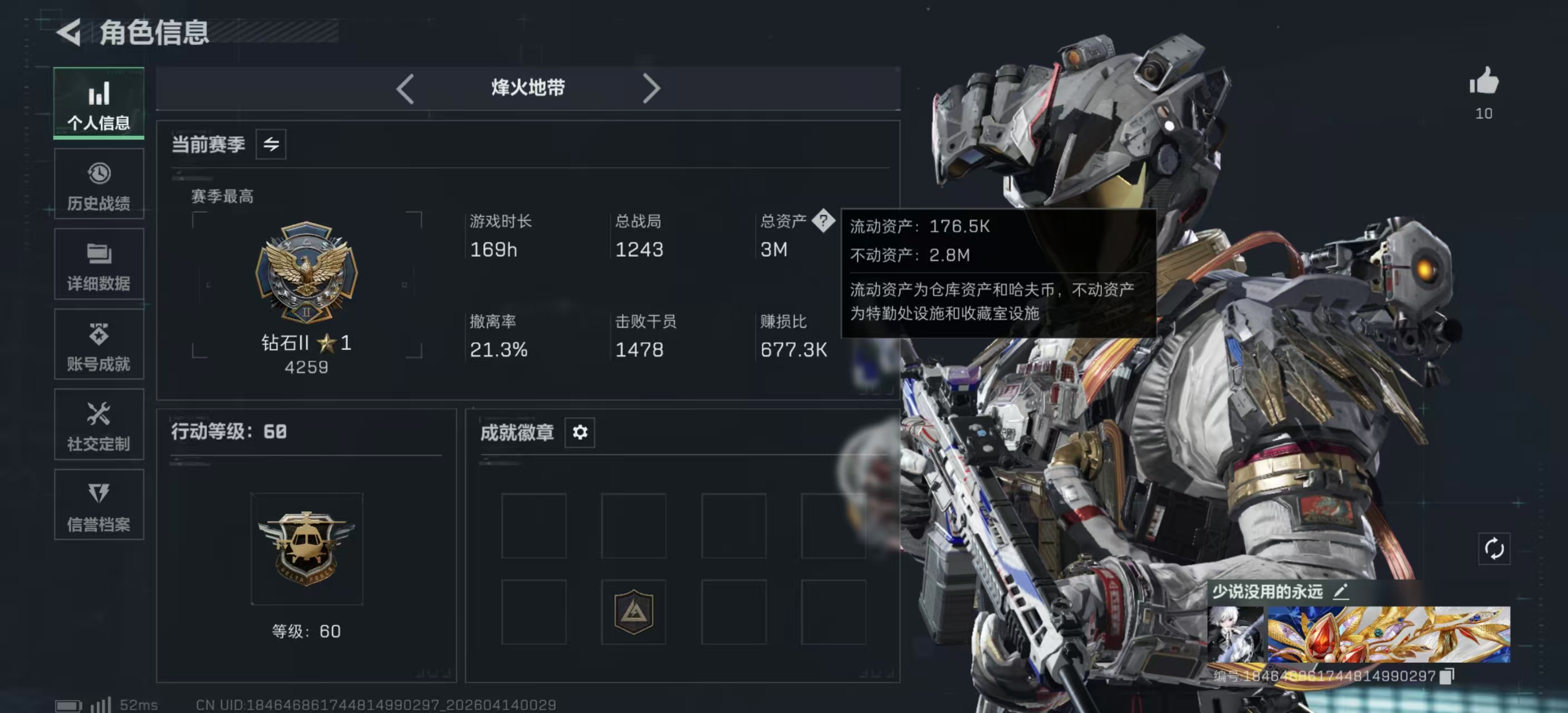 SJZPX498059三角洲行动账号详情图3