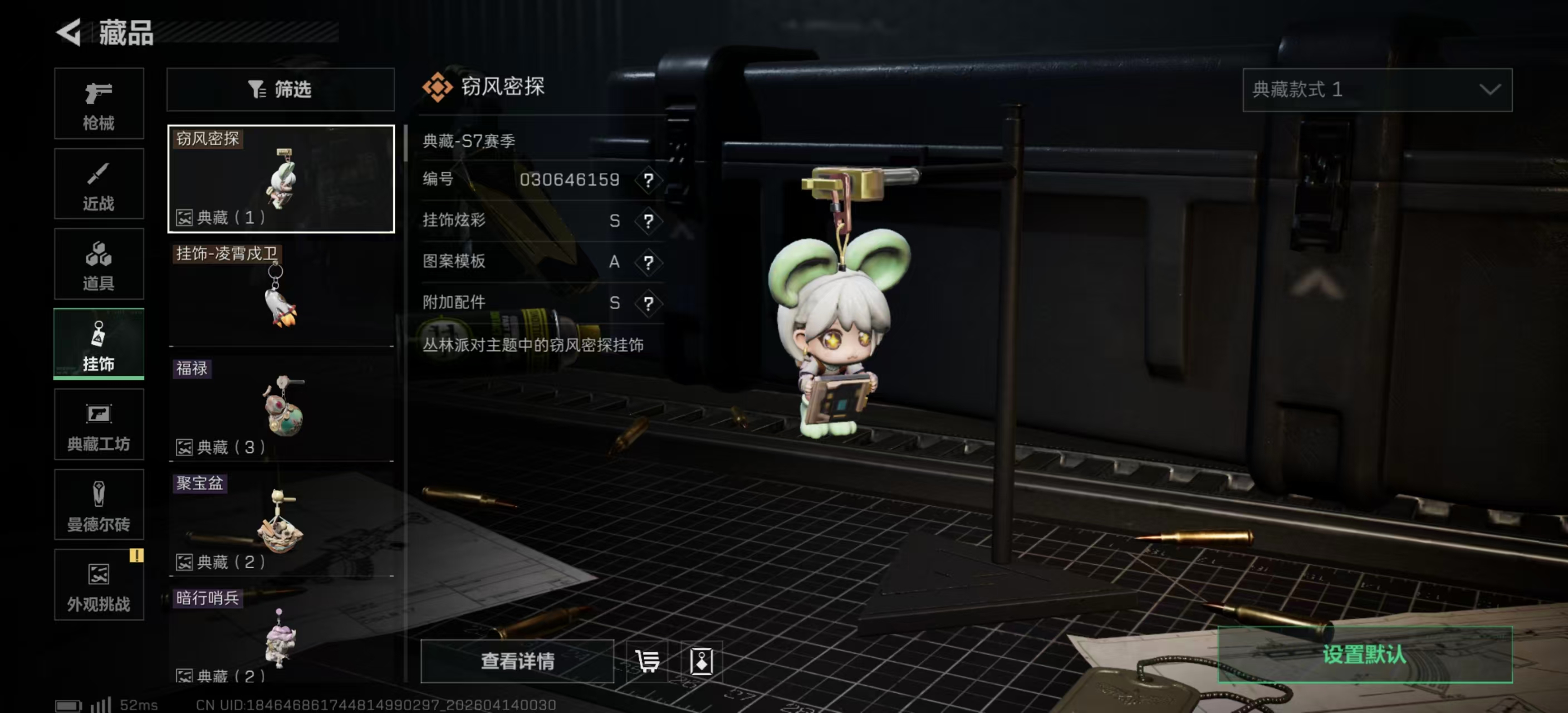 SJZPX498059三角洲行动账号详情图17