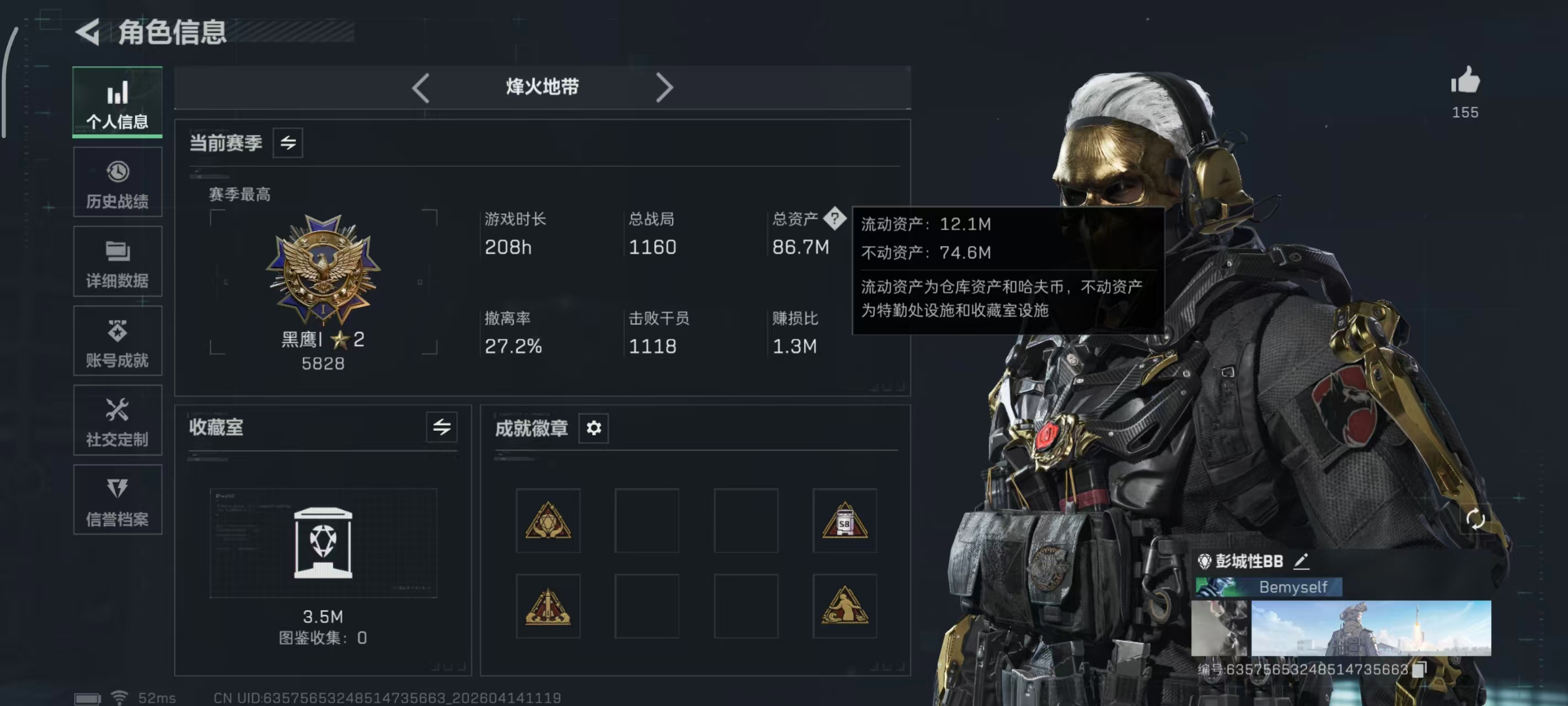 三角洲行动账号QQPX_2570482-【包人脸】86M 52W哈夫币 60-烽火等级 30-三角币和劵 180级通行证 33-战场等级 【近战武器】 怜悯 处刑者 黑鹰 【干员外观】 红狼-蚀金玫瑰 乌鲁鲁