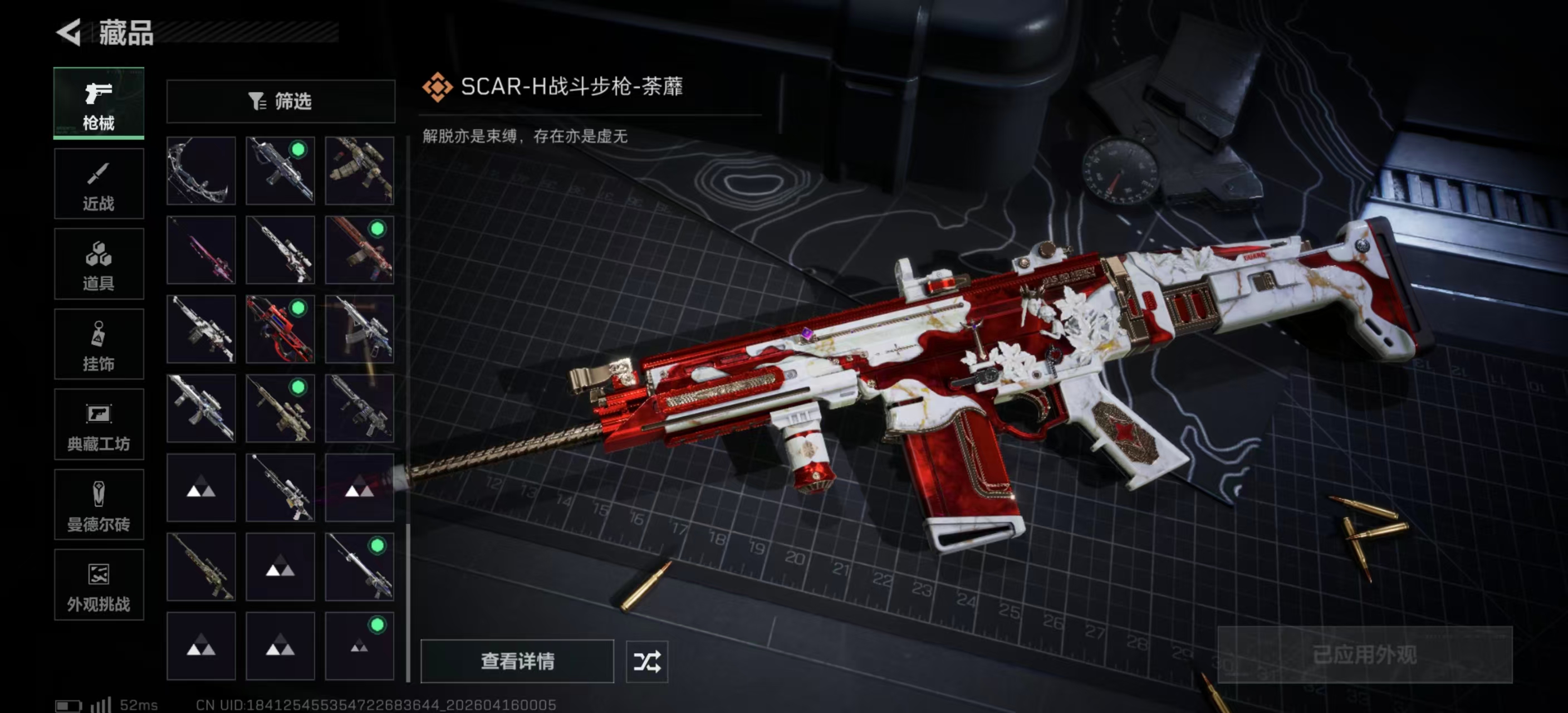 SJZPX499859三角洲行动账号详情图4