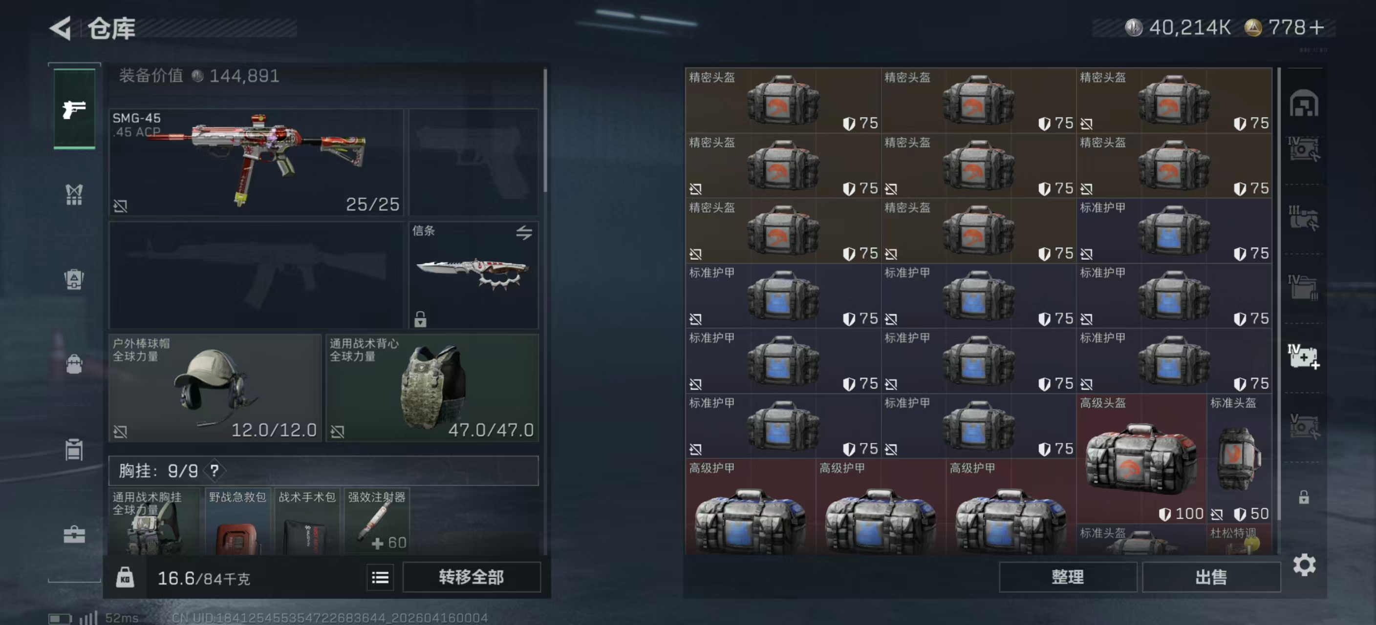 SJZPX499859三角洲行动账号详情图5