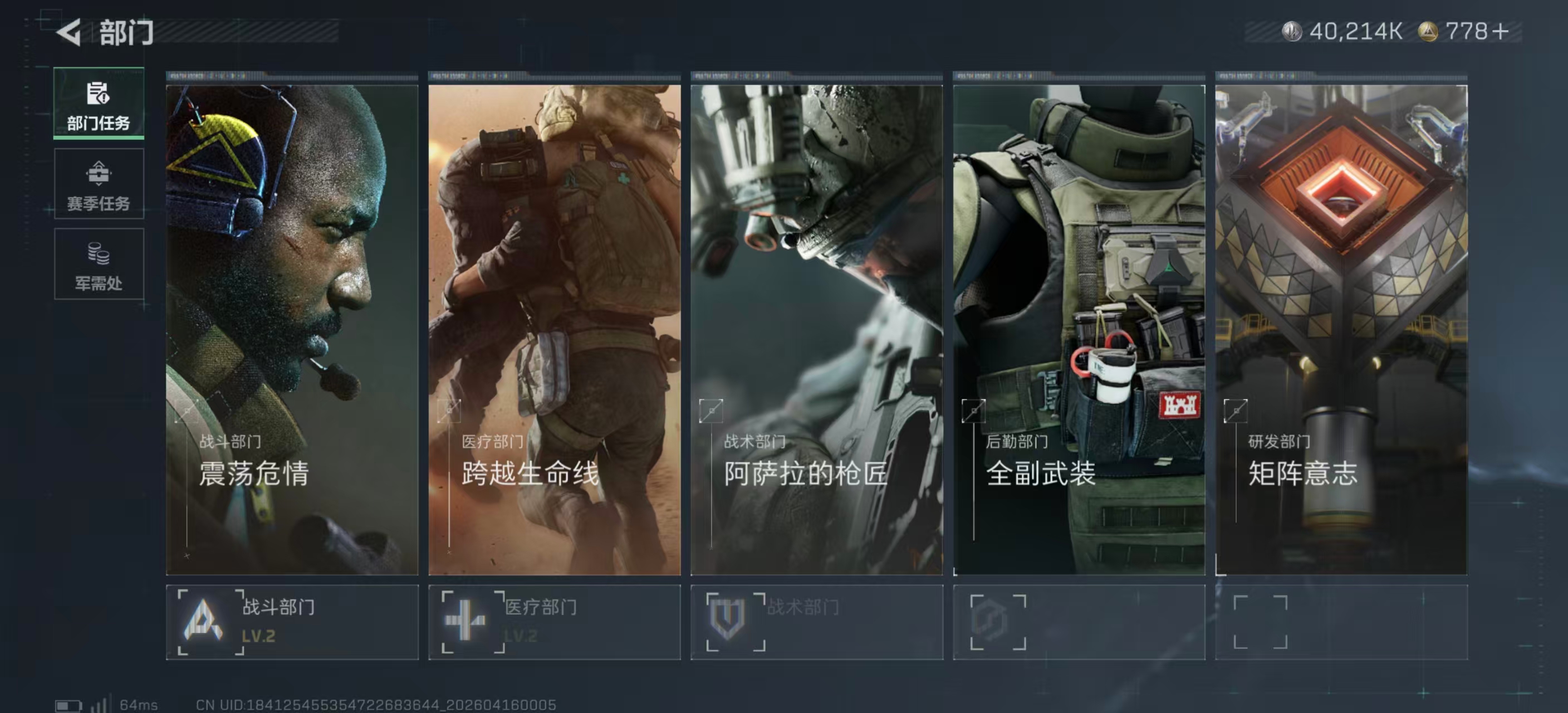 SJZPX499859三角洲行动账号详情图8