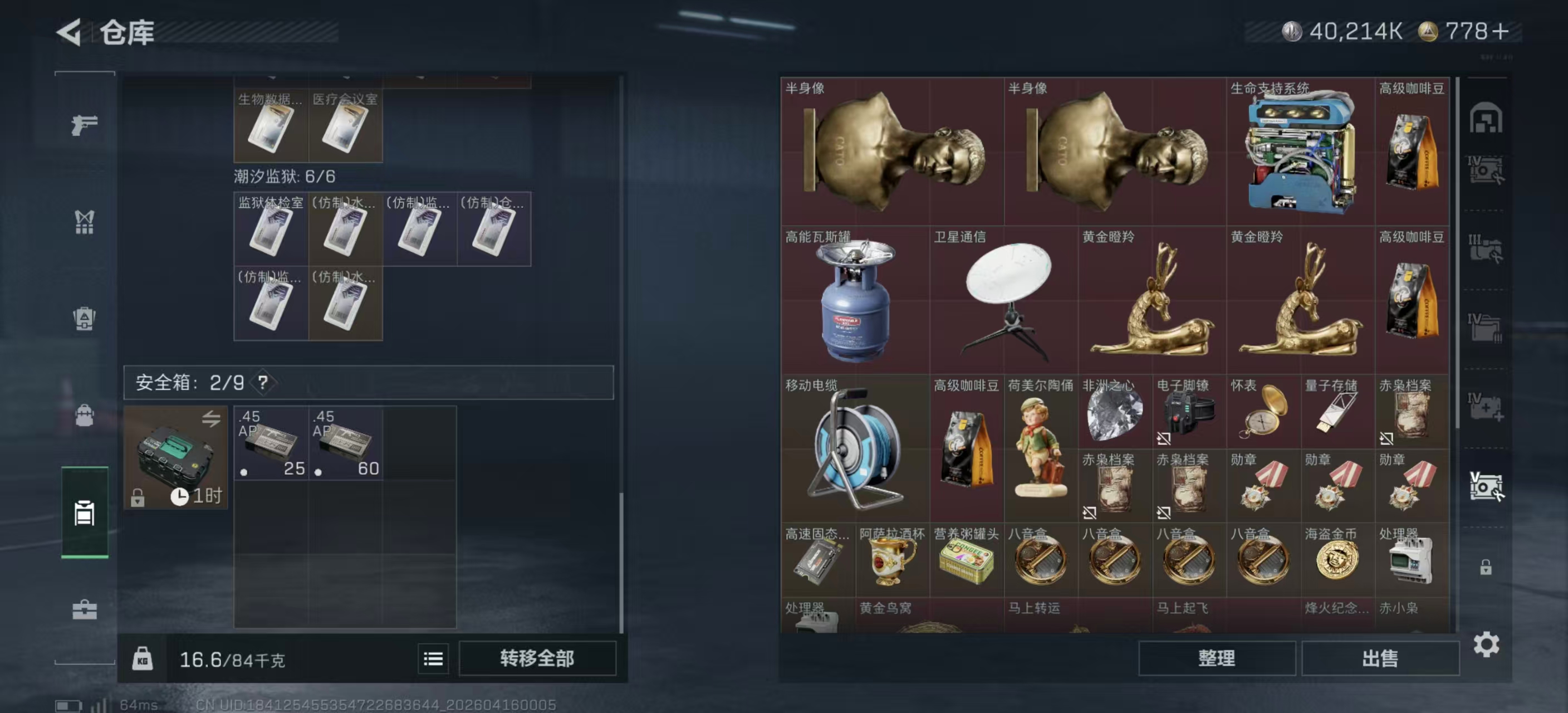 SJZPX499859三角洲行动账号详情图7