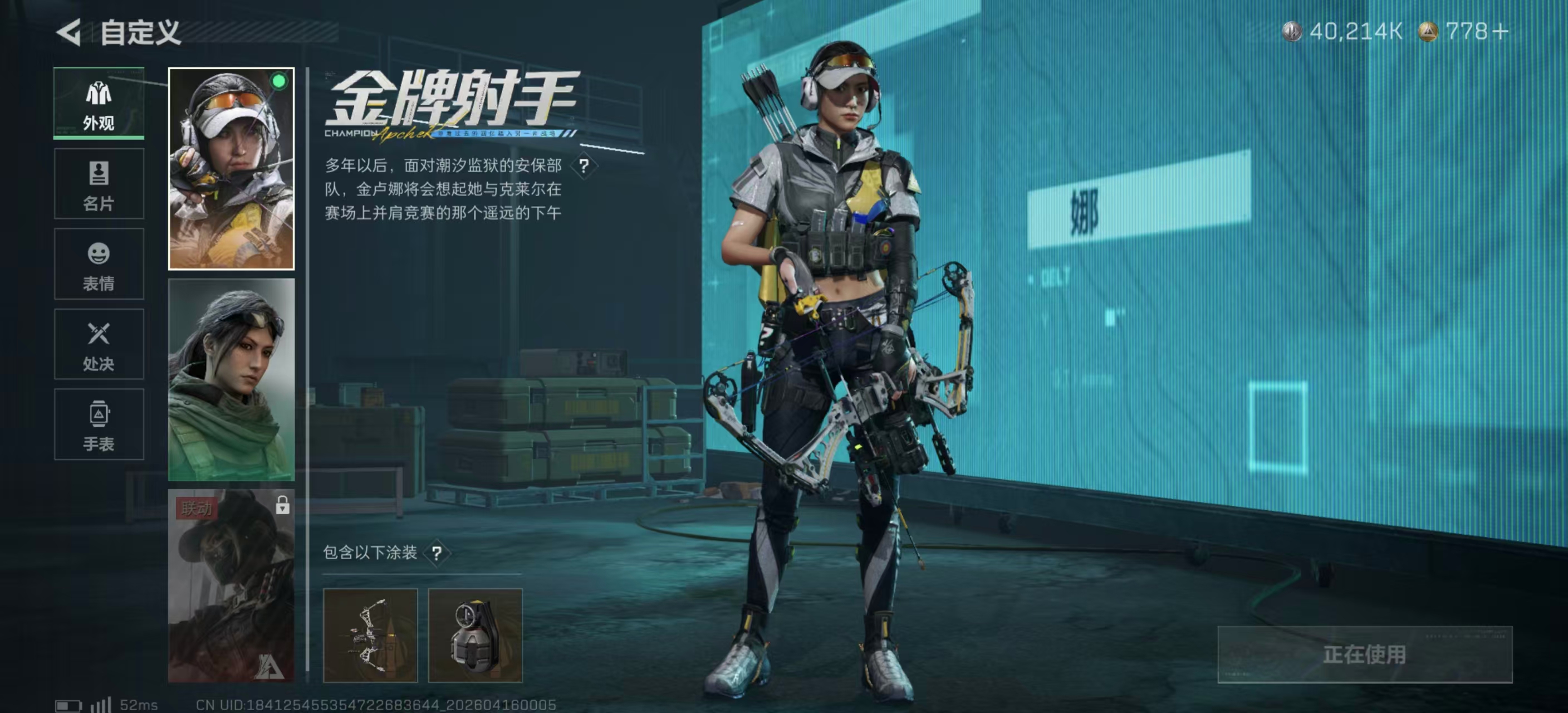 SJZPX499859三角洲行动账号详情图10