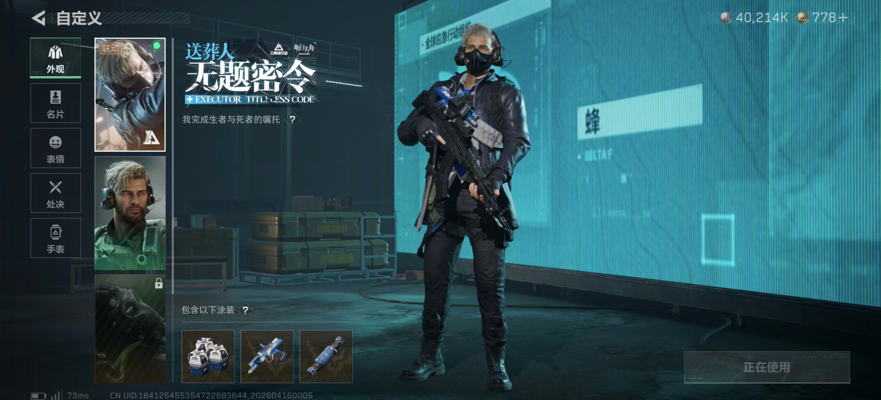 SJZPX499859三角洲行动账号详情图11