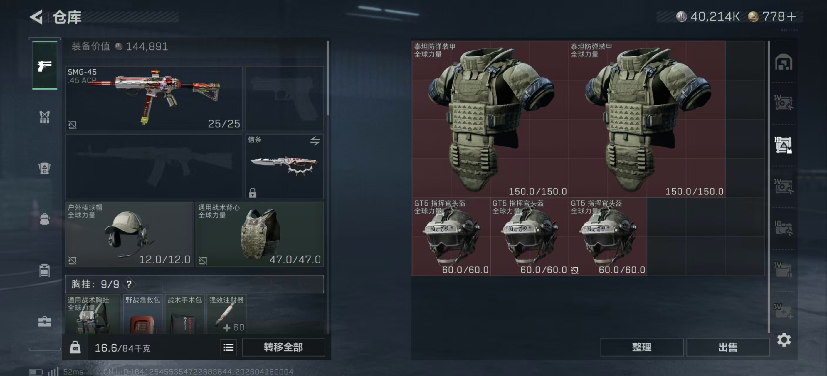 SJZPX499859三角洲行动账号详情图13