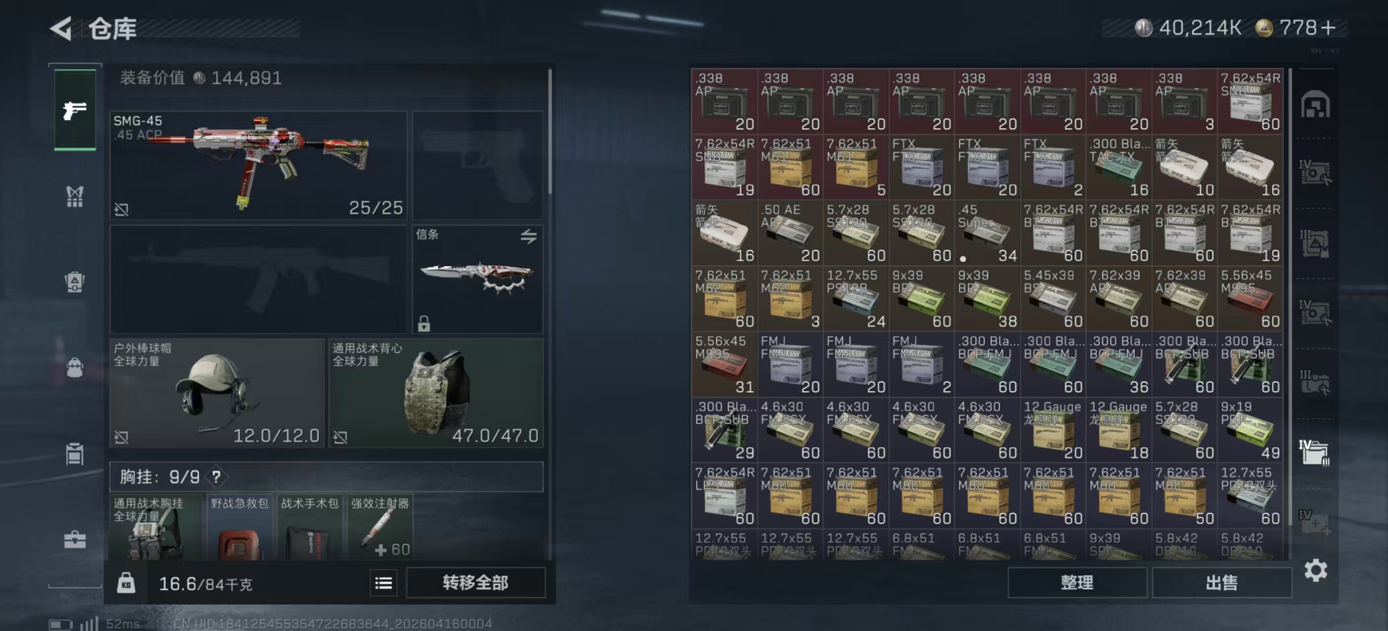 SJZPX499859三角洲行动账号详情图15