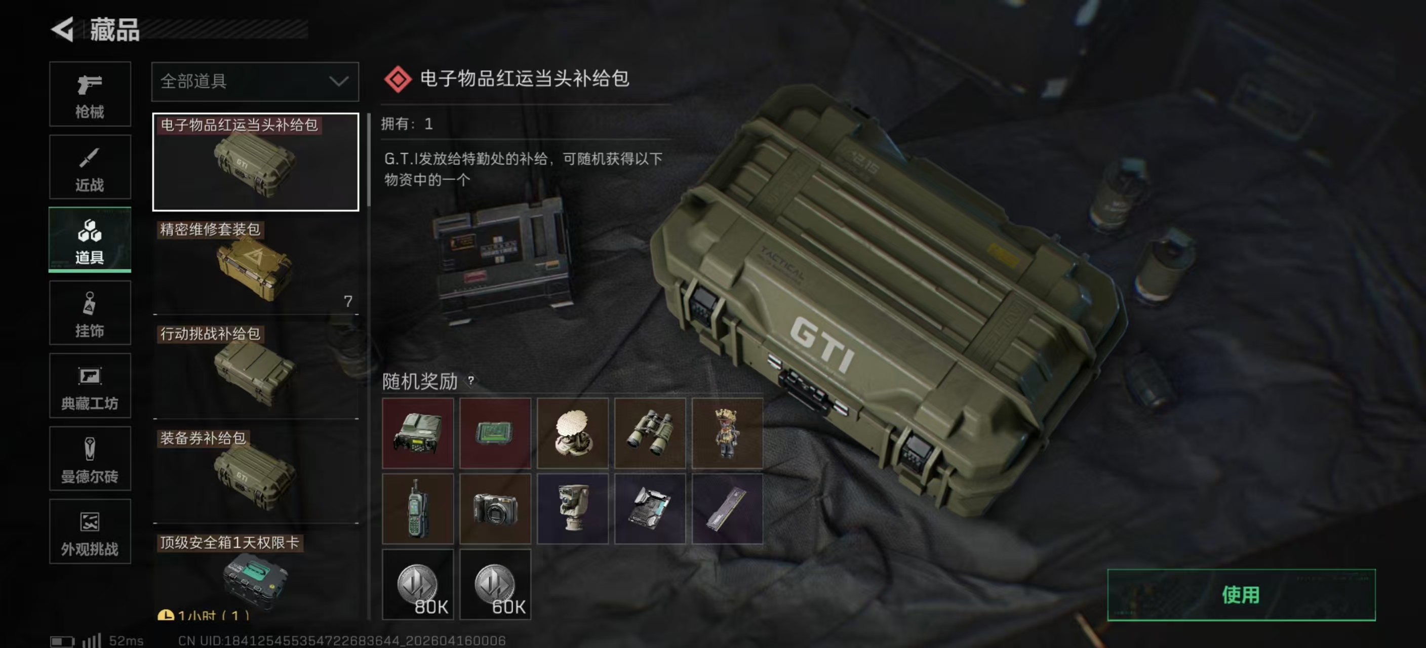 SJZPX499859三角洲行动账号详情图14