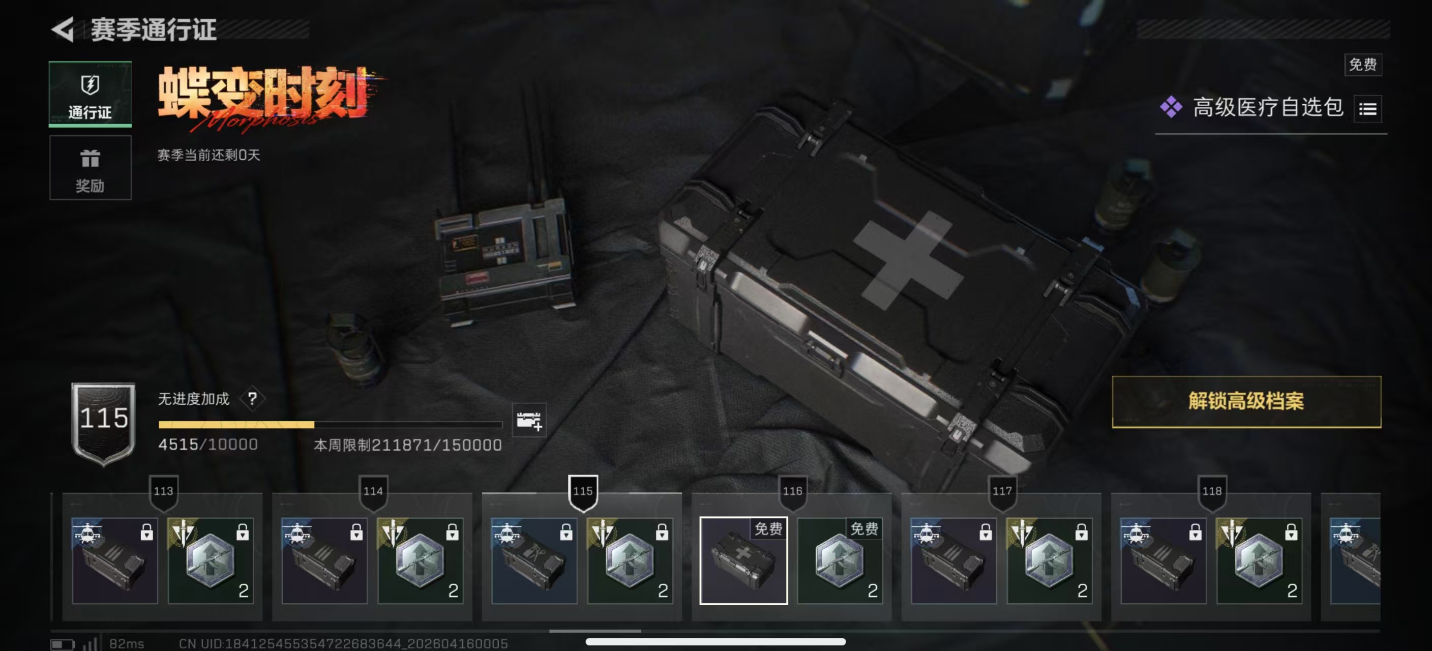 SJZPX499859三角洲行动账号详情图16