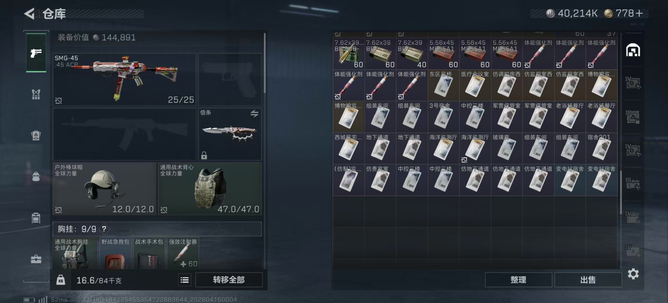 SJZPX499859三角洲行动账号详情图18