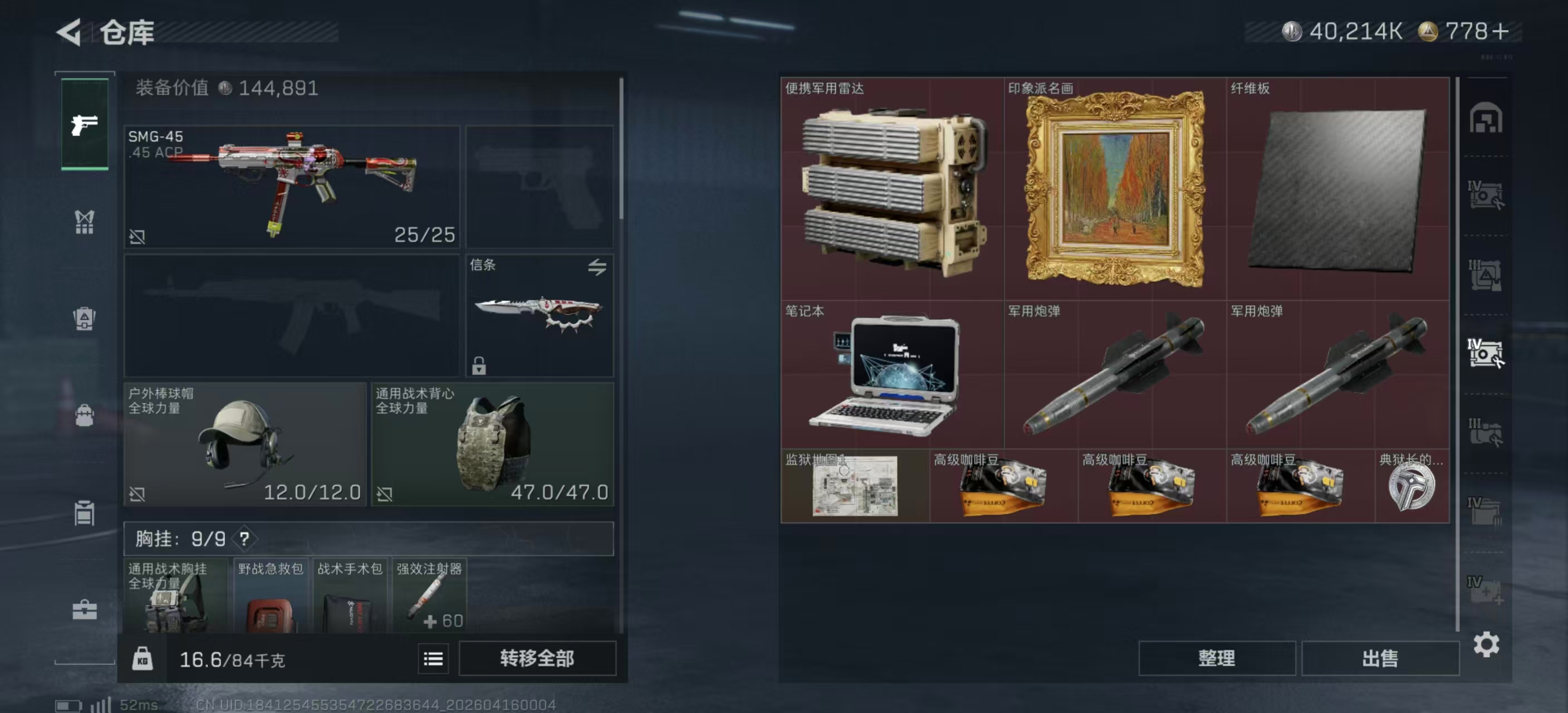 SJZPX499859三角洲行动账号详情图20