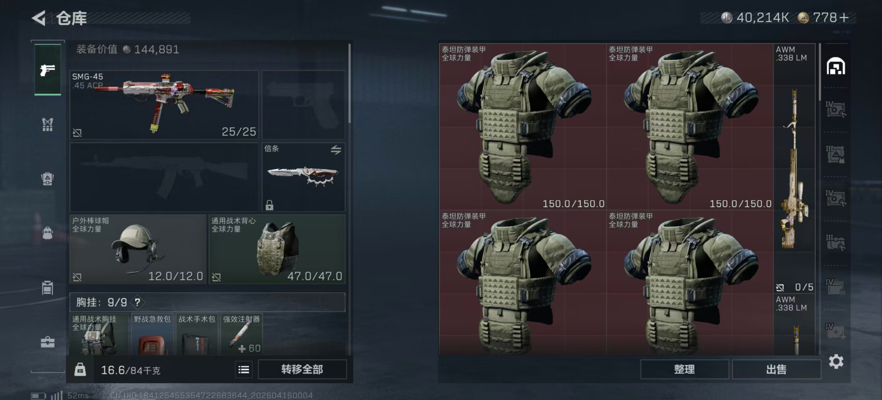 SJZPX499859三角洲行动账号详情图21