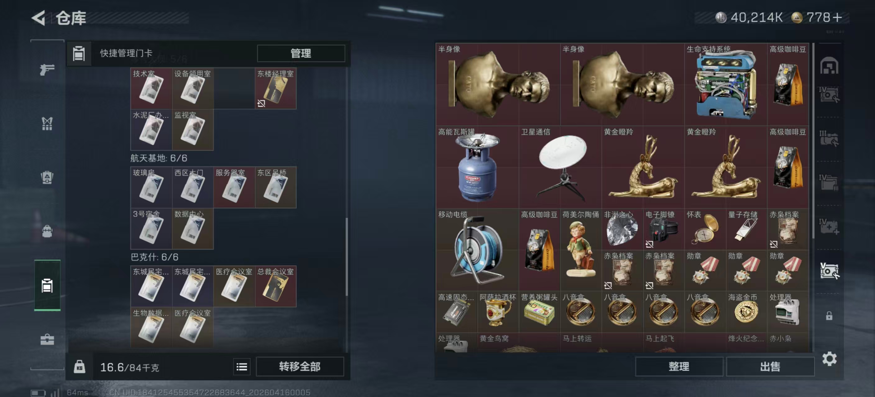 SJZPX499859三角洲行动账号详情图22