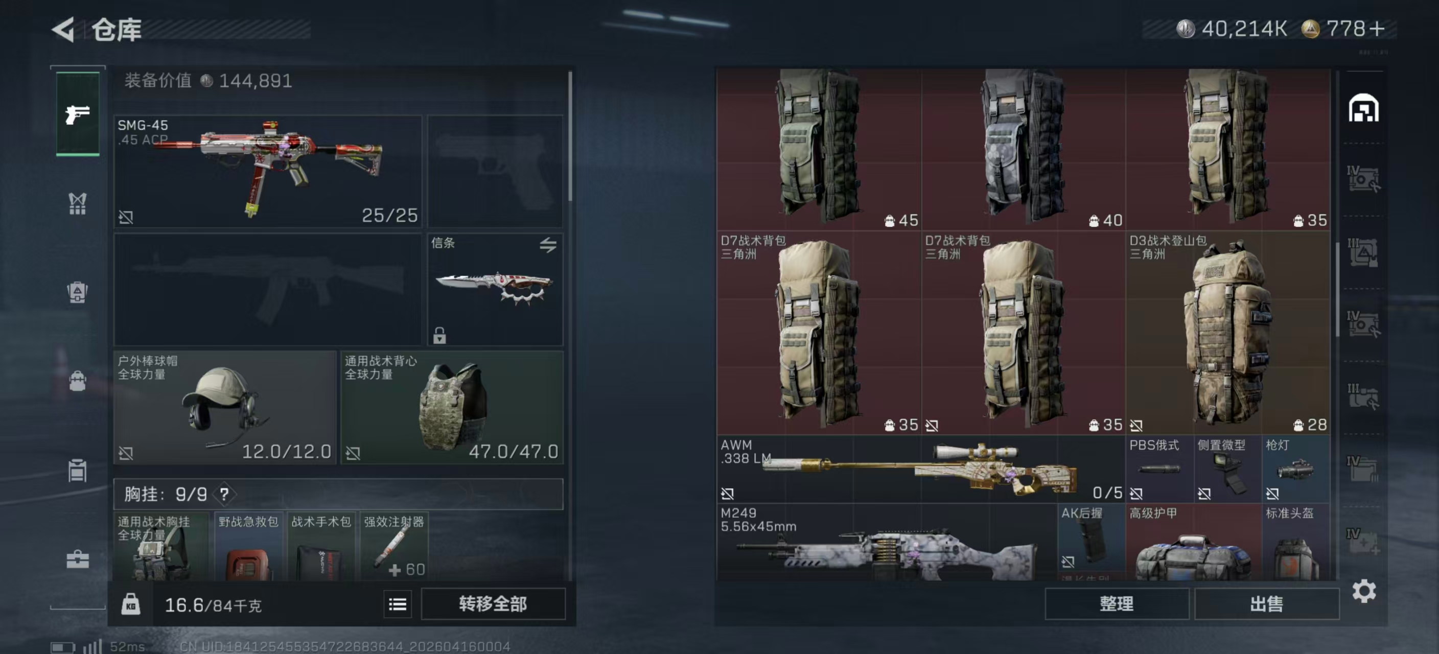 SJZPX499859三角洲行动账号详情图23