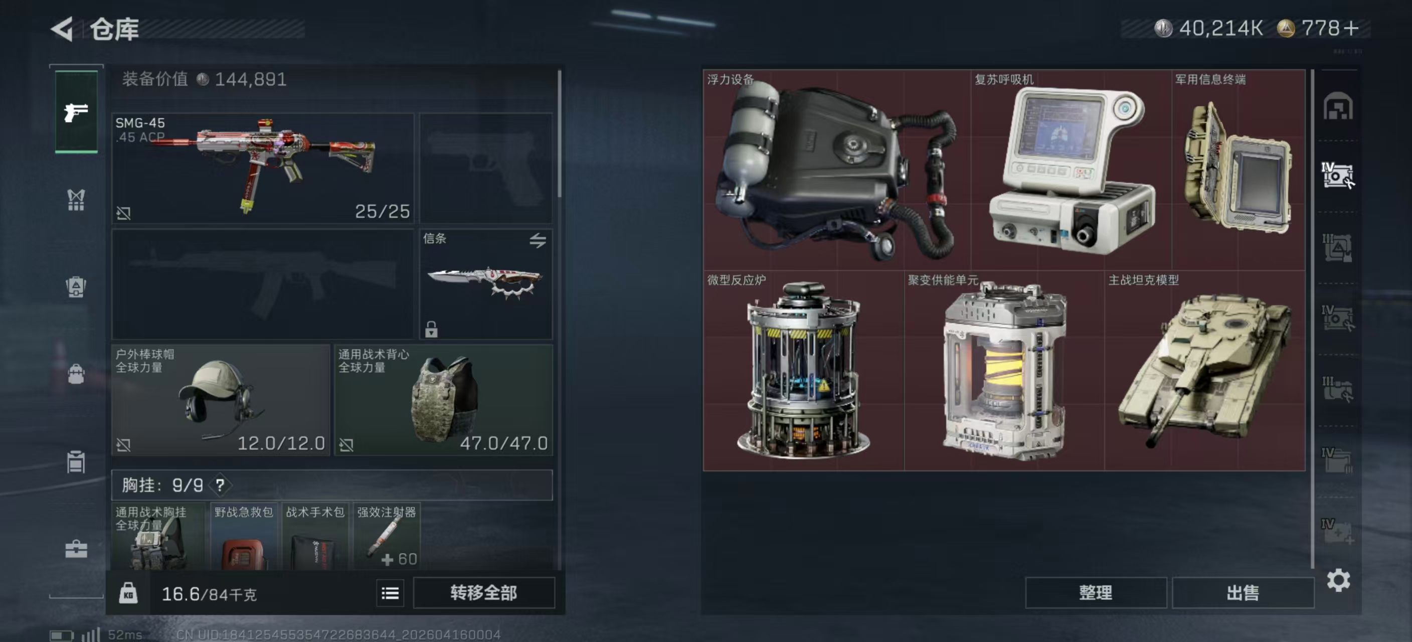 SJZPX499859三角洲行动账号详情图24