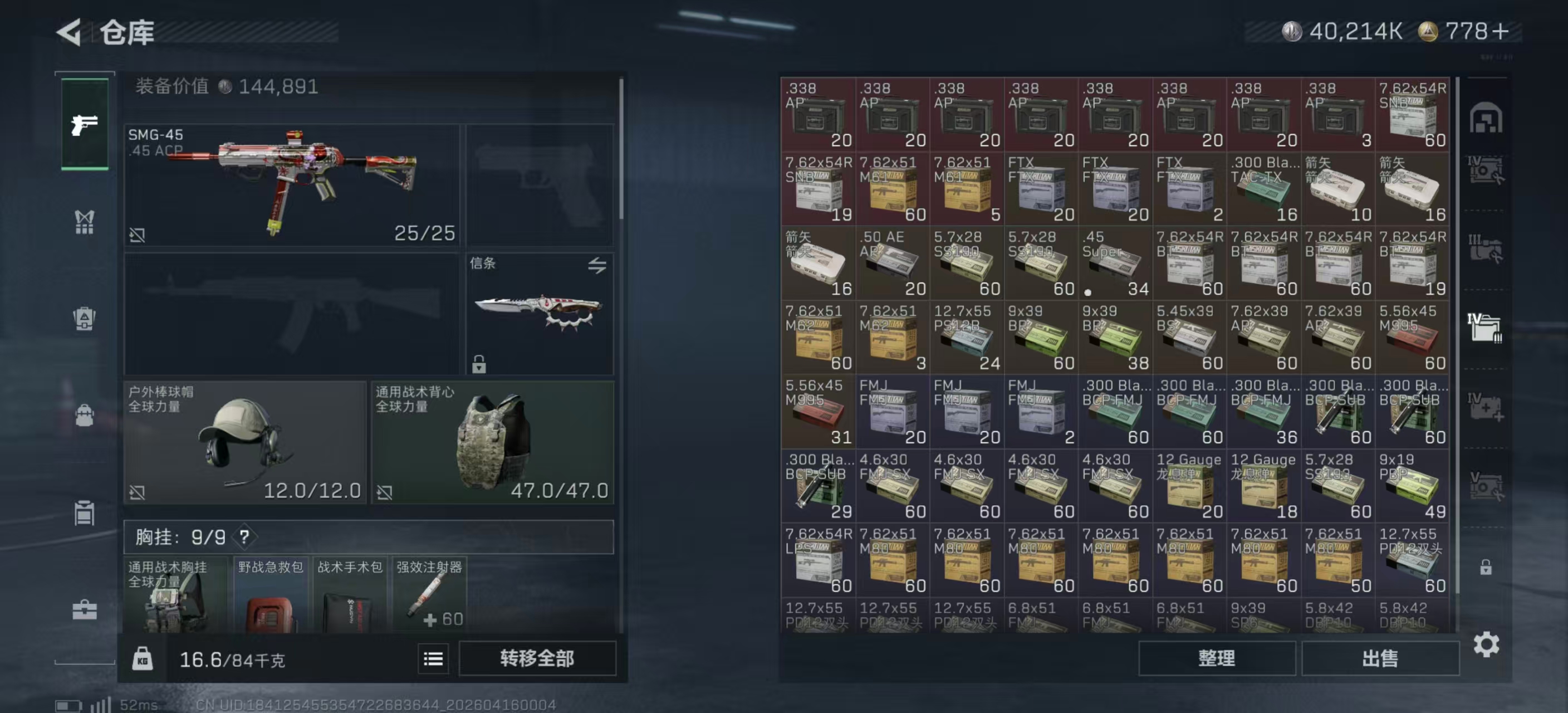 SJZPX499859三角洲行动账号详情图25