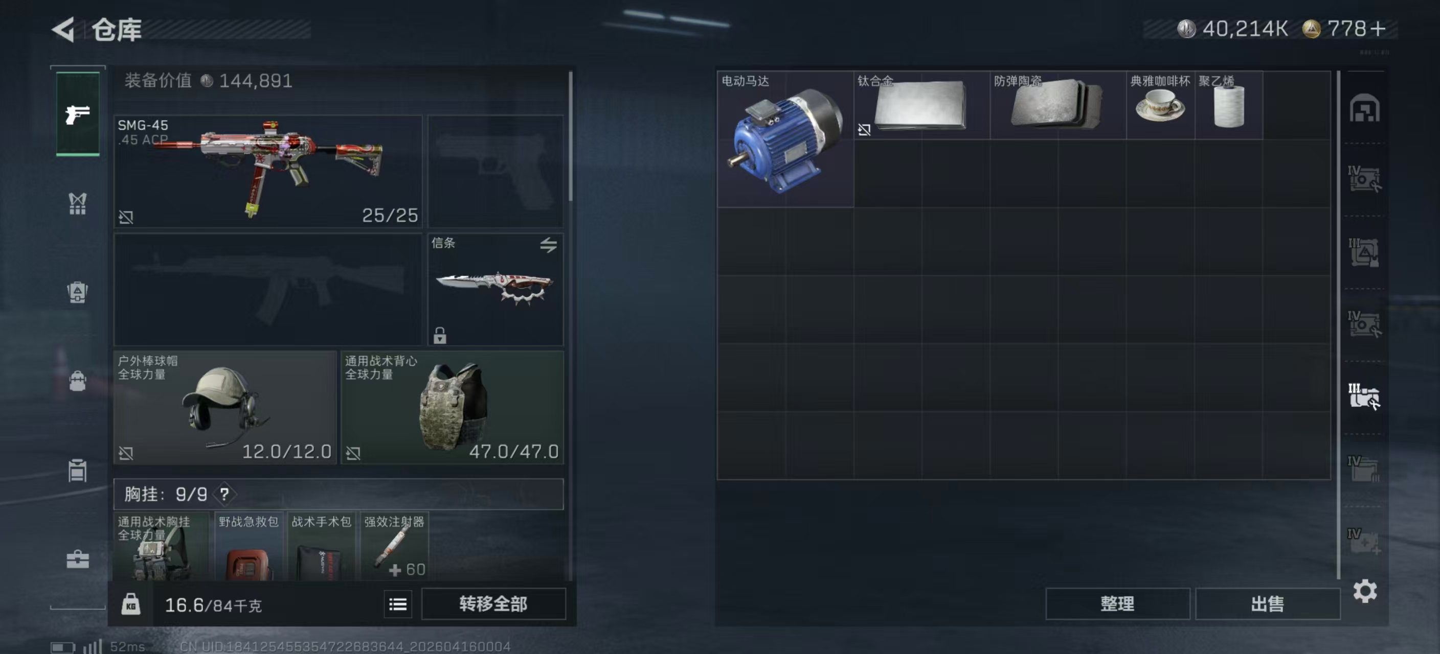 SJZPX499859三角洲行动账号详情图26