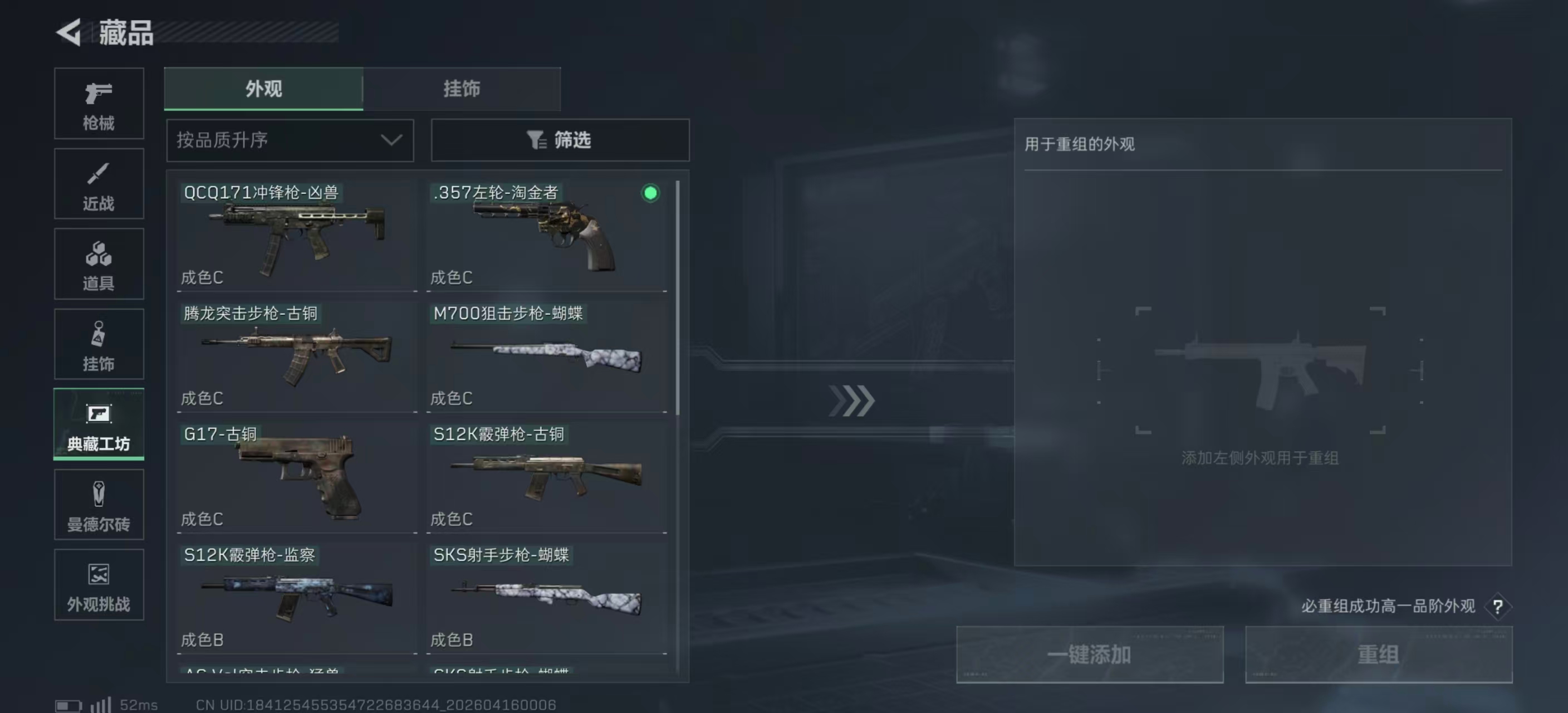 SJZPX499859三角洲行动账号详情图28