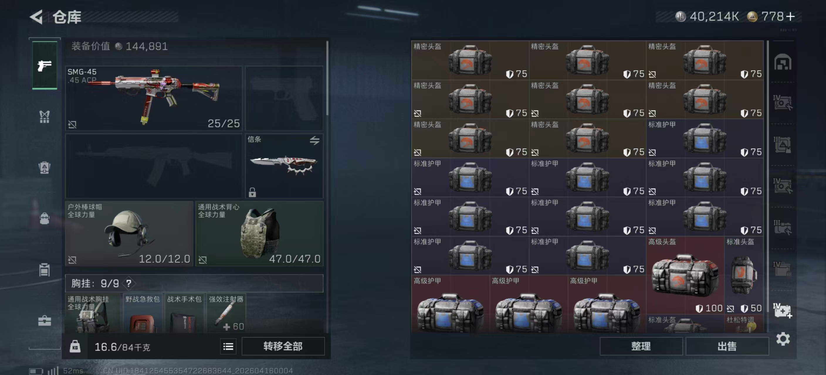 SJZPX499859三角洲行动账号详情图27