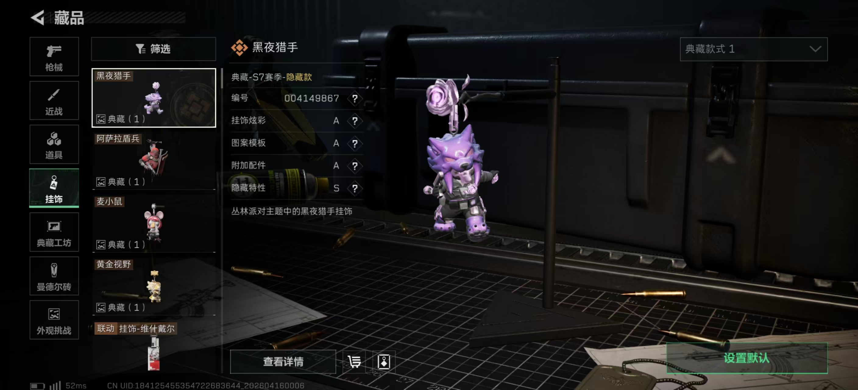 SJZPX499859三角洲行动账号详情图30