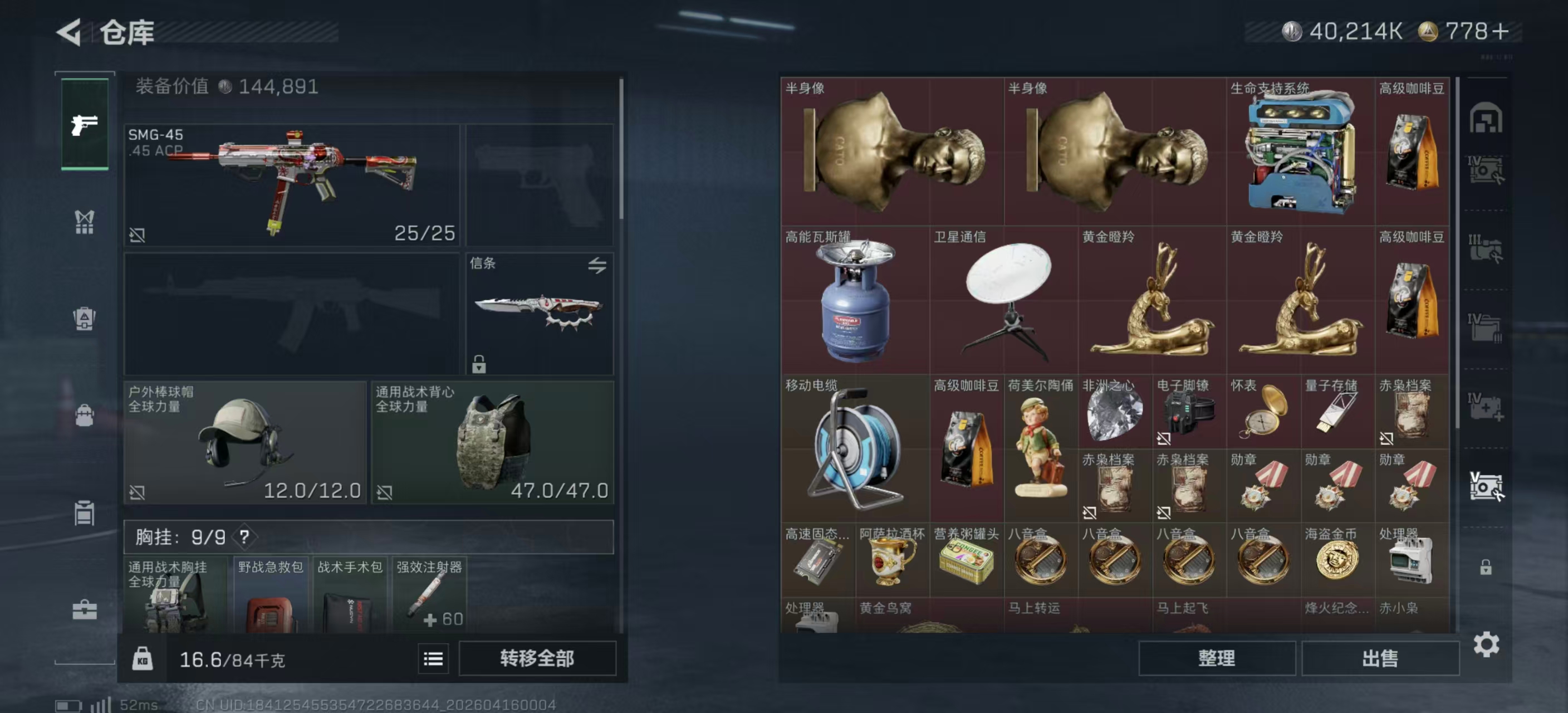 SJZPX499859三角洲行动账号详情图32