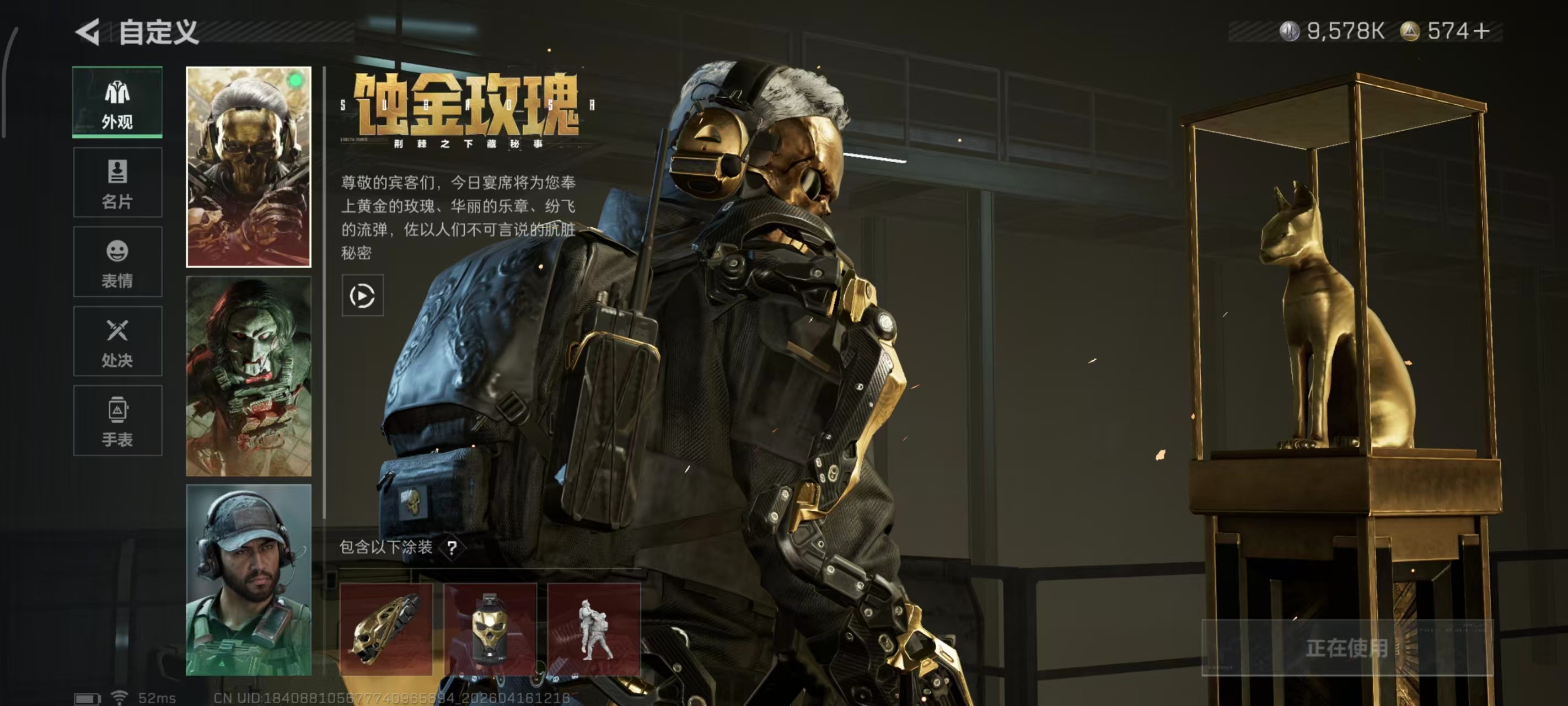 SJZPX4102031三角洲行动账号详情图4