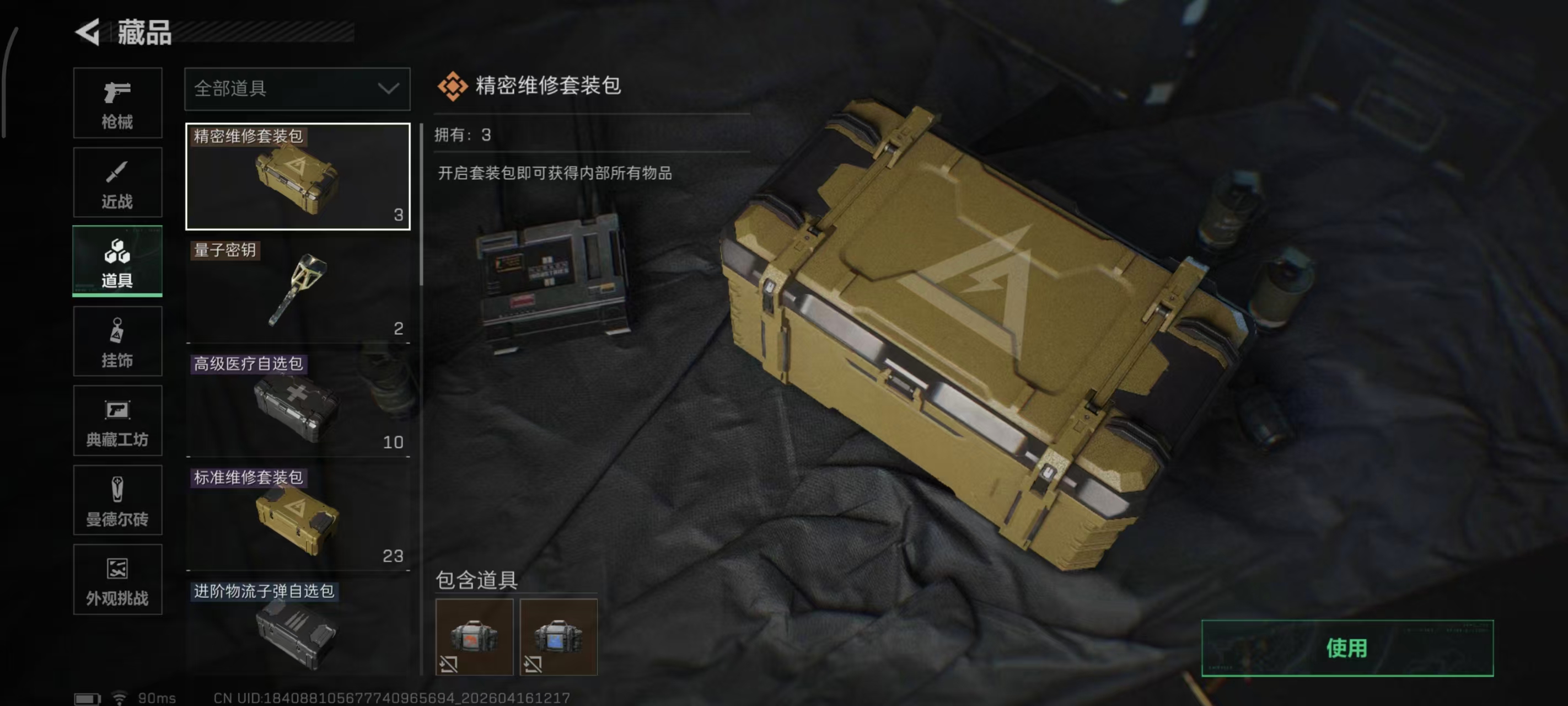 SJZPX4102031三角洲行动账号详情图7