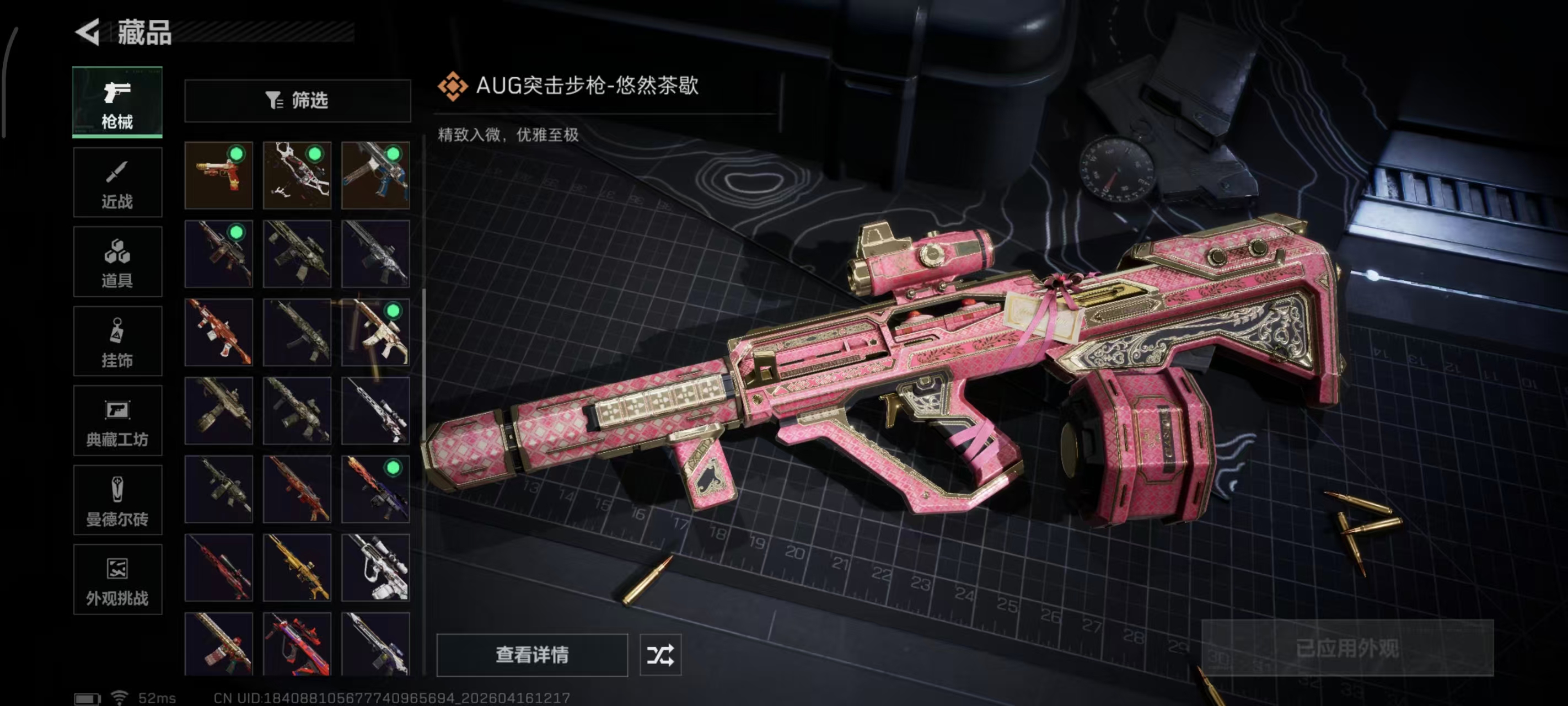 SJZPX4102031三角洲行动账号详情图11