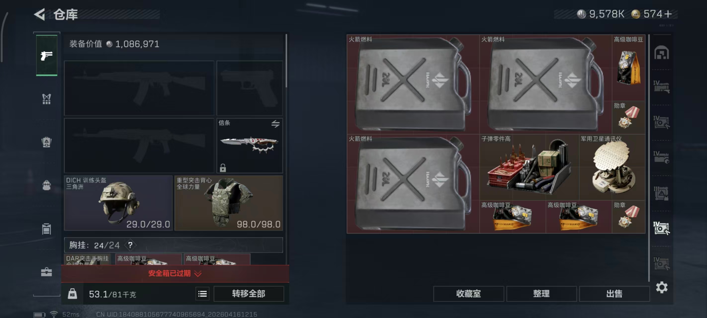 SJZPX4102031三角洲行动账号详情图12