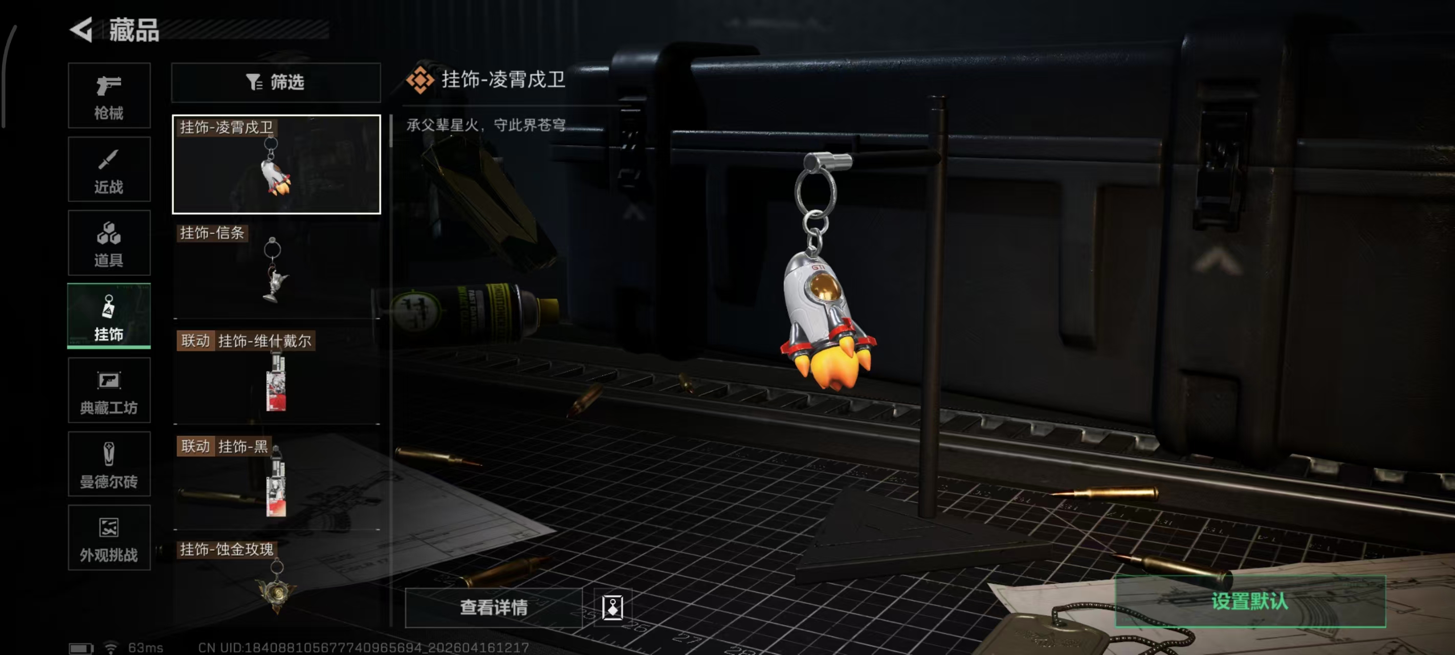 SJZPX4102031三角洲行动账号详情图13