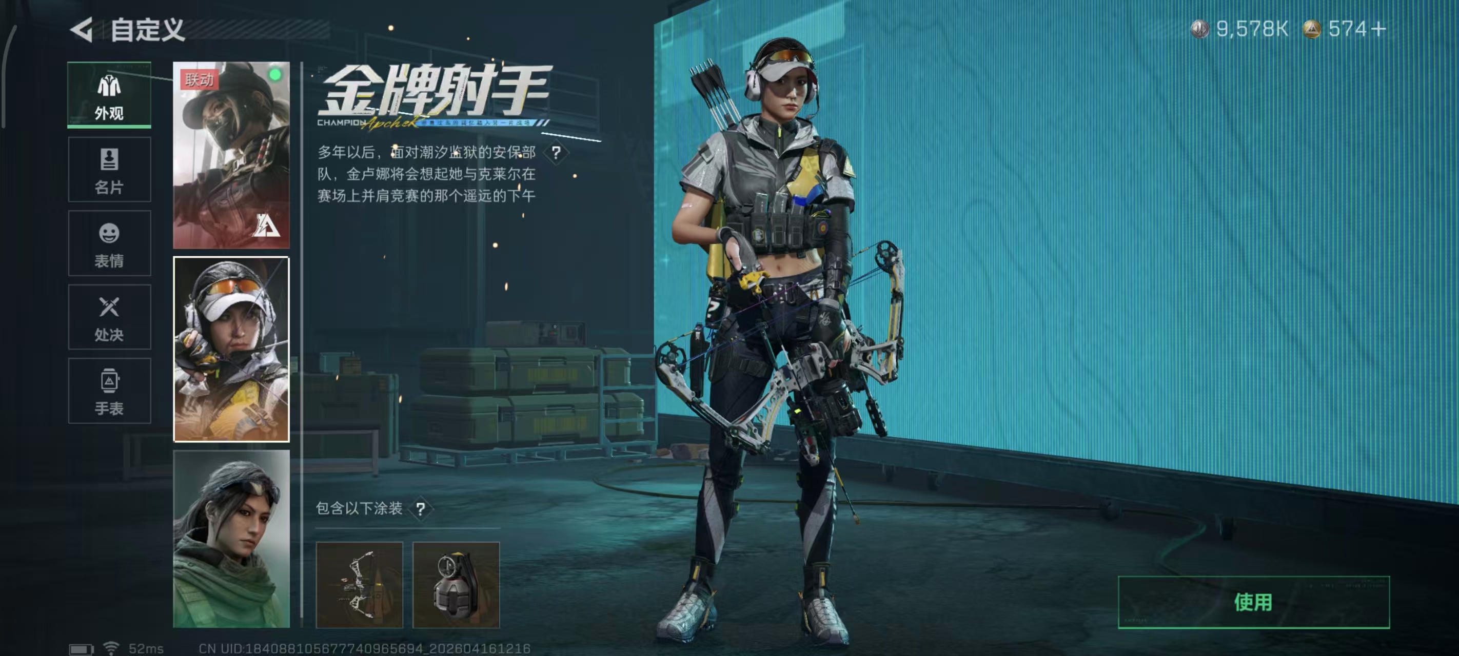 SJZPX4102031三角洲行动账号详情图15