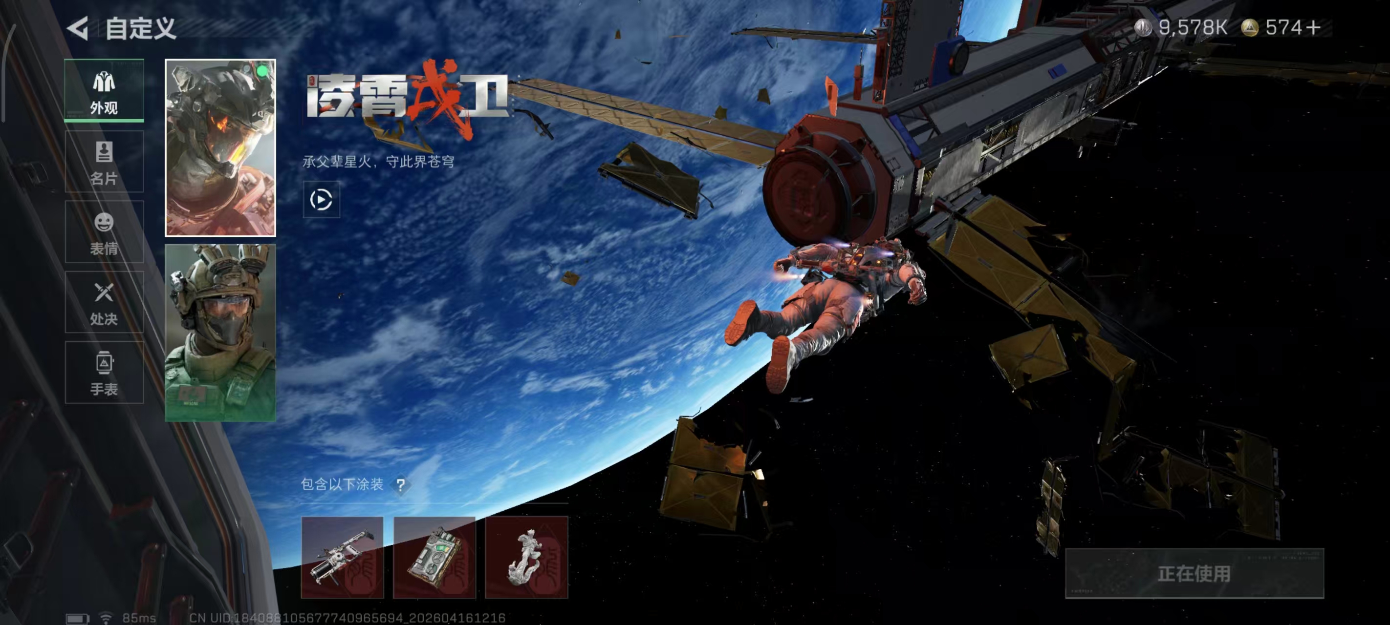 SJZPX4102031三角洲行动账号详情图6