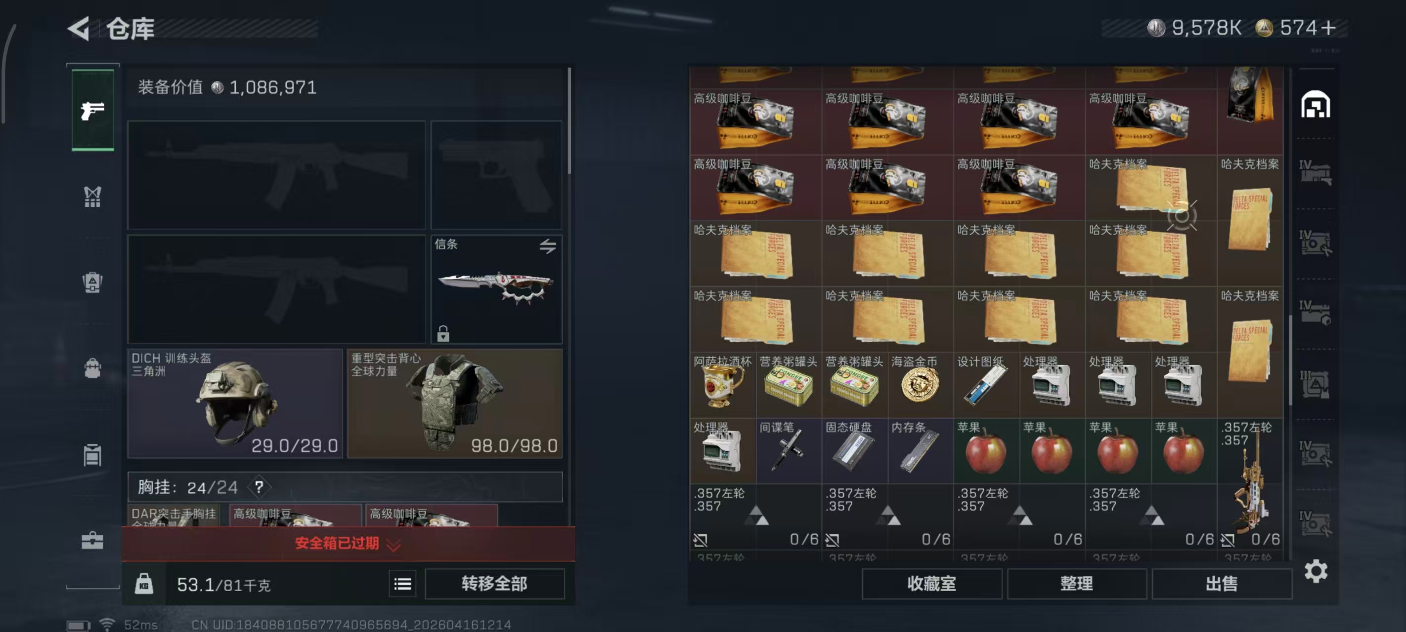 SJZPX4102031三角洲行动账号详情图16